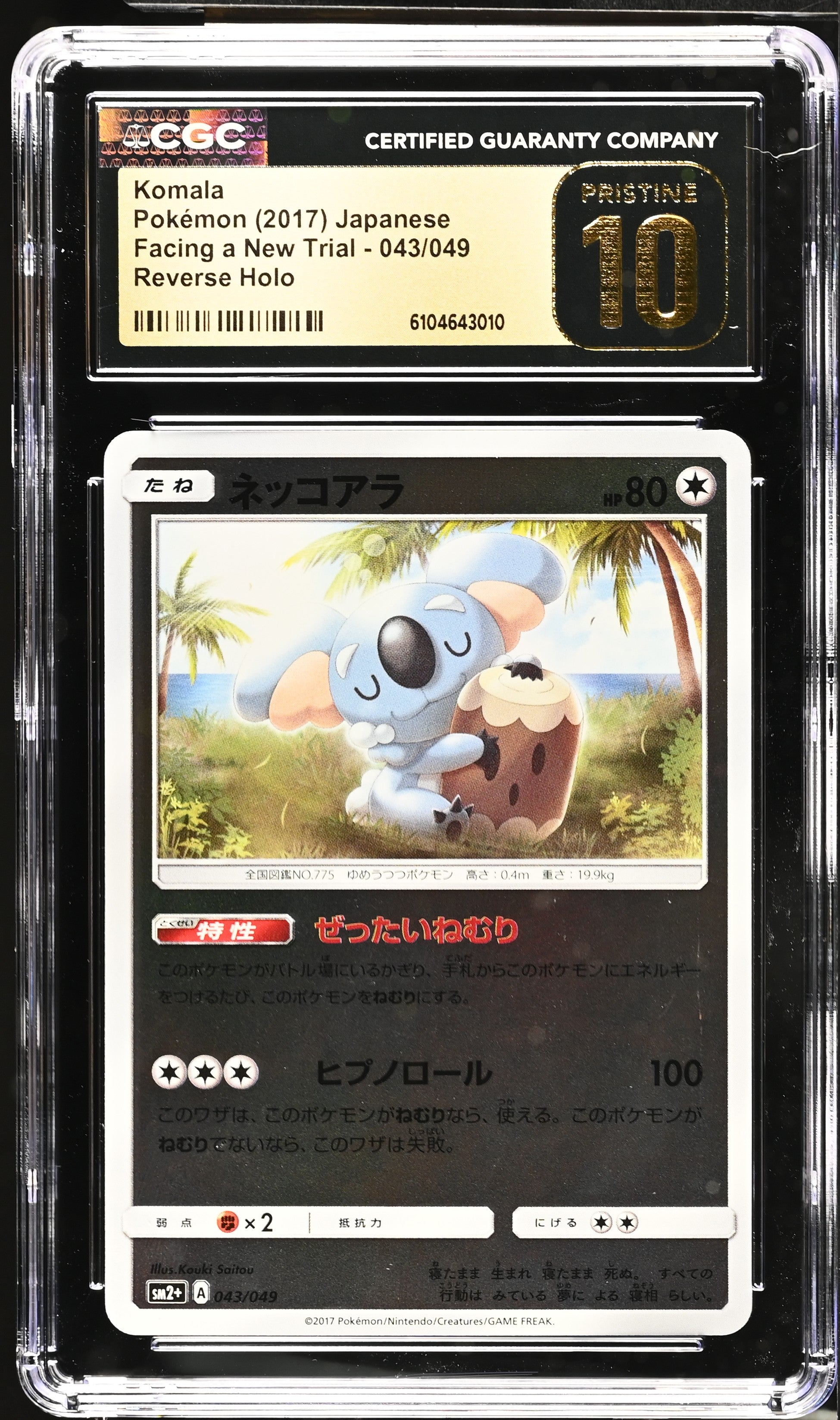 Komala 043/049 CGC 10 Pristine 2017 Reverse Holo Facing A New Trial Pokemon Japanese