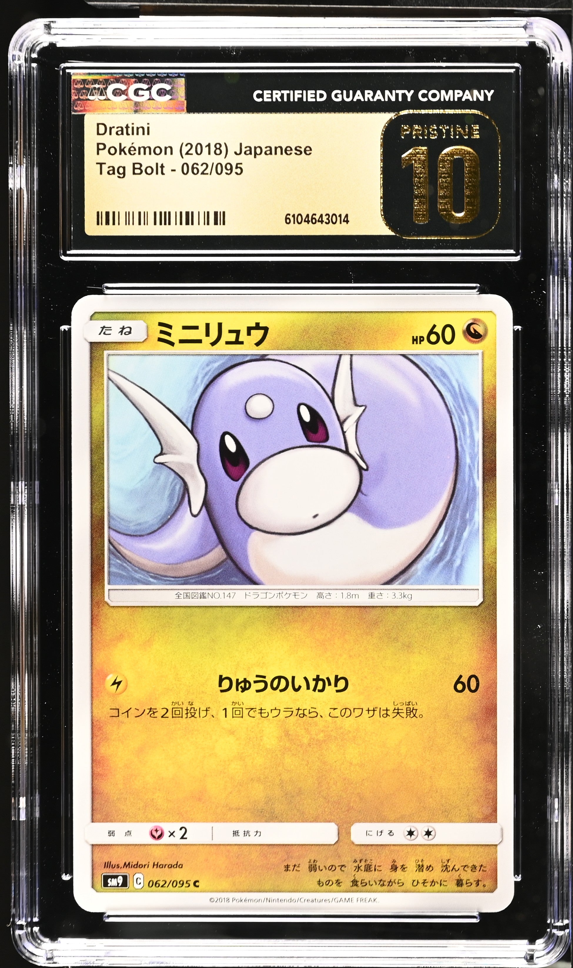 Dratini 062/095 CGC 10 Pristine 2018 Tag Bolt Pokemon Japanese