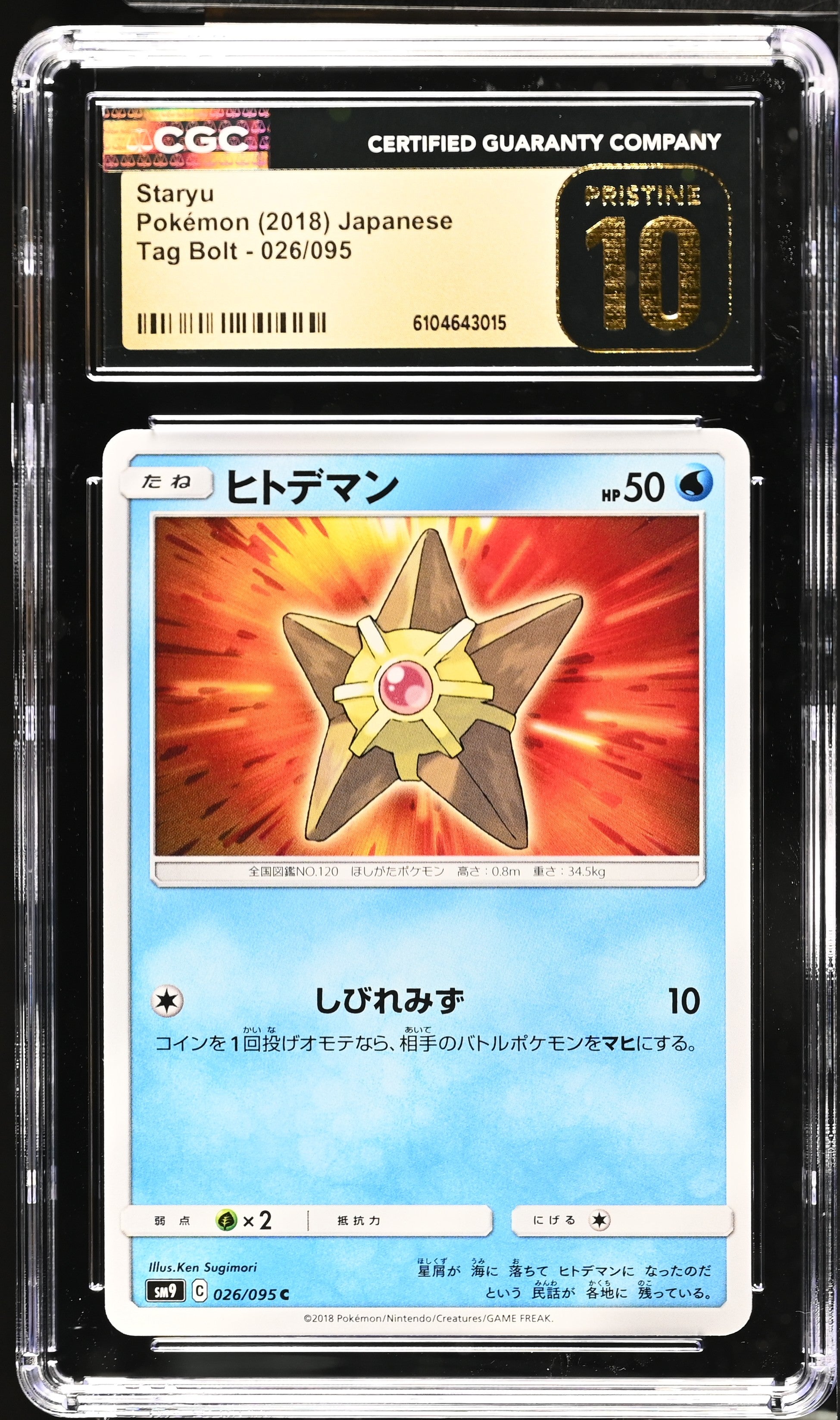 Staryu 026/095 CGC 10 Pristine 2018 Tag Bolt Pokemon Japanese