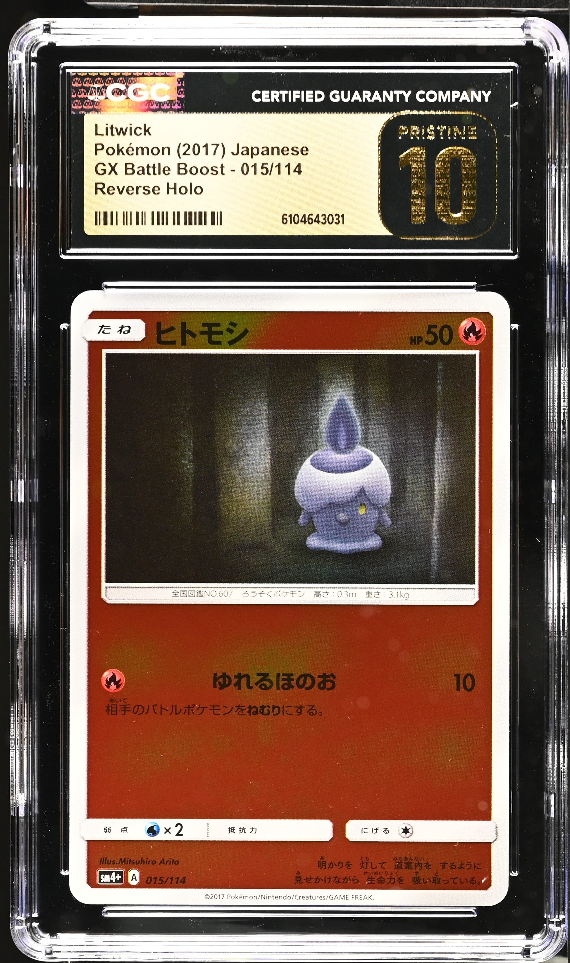 Litwick 015/114 CGC 10 Pristine 2017 Reverse Holo Gx Battle Boost Pokemon Japanese