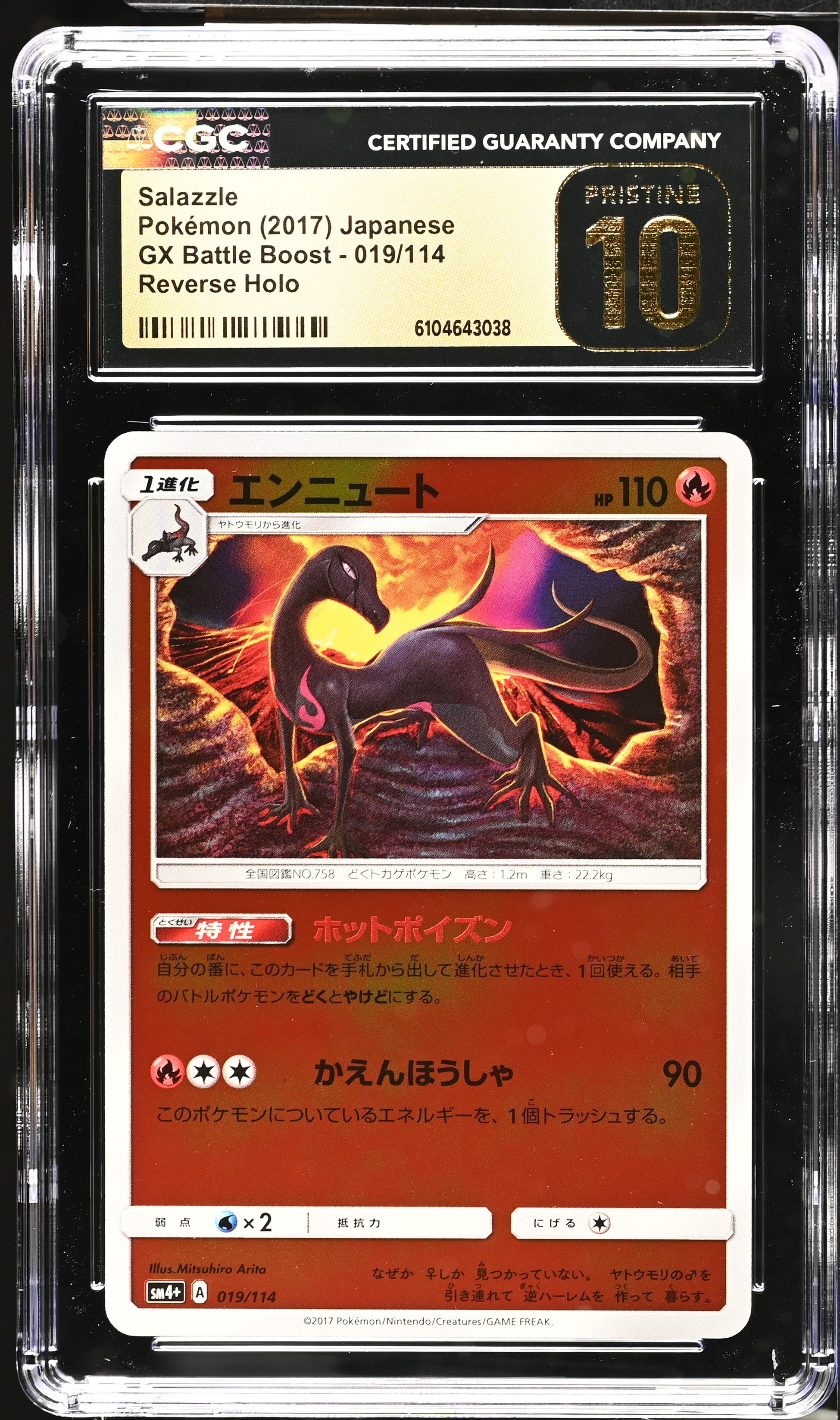 Salazzle 019/114 CGC 10 Pristine 2017 Reverse Holo Gx Battle Boost Pokemon Japanese