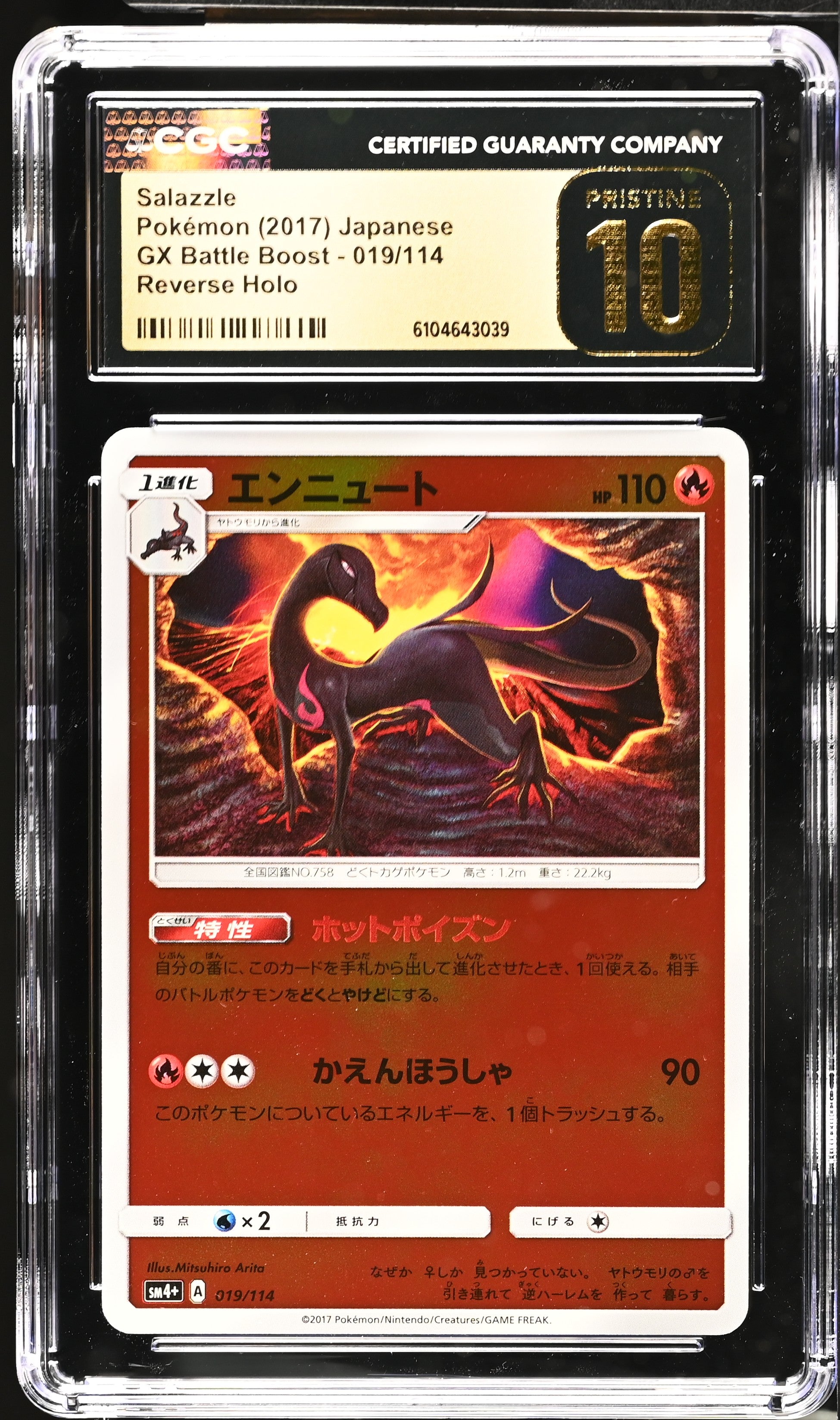 Salazzle 019/114 CGC 10 Pristine 2017 Reverse Holo Gx Battle Boost Pokemon Japanese