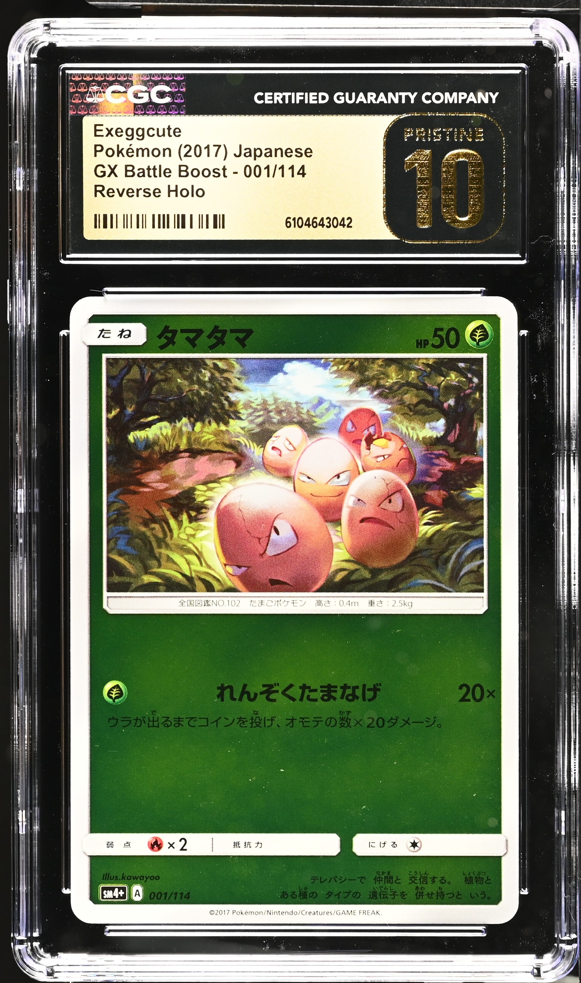 Exeggcute 001/114 CGC 10 Pristine 2017 Reverse Holo Gx Battle Boost Pokemon Japanese
