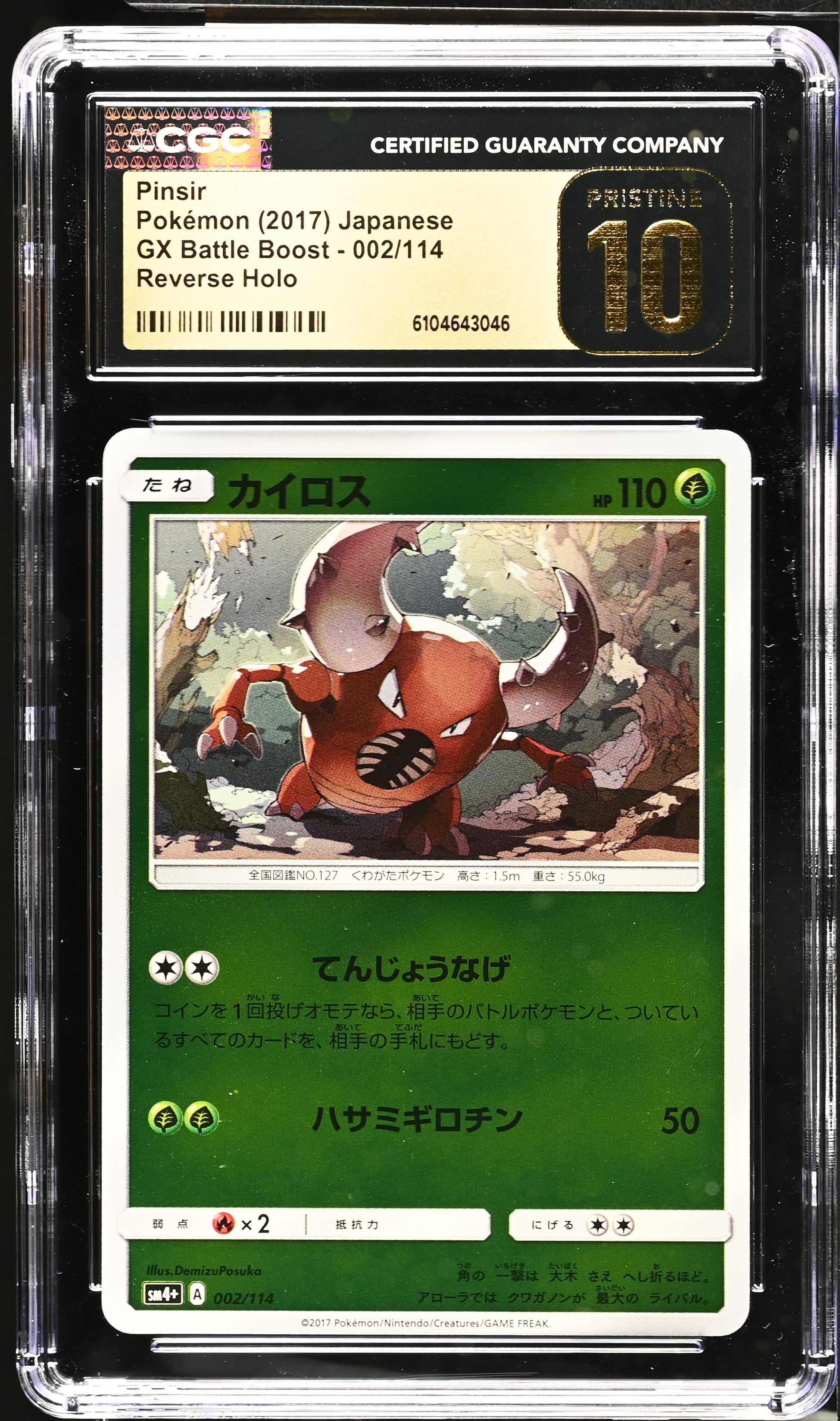 Pinsir 002/114 CGC 10 Pristine 2017 Reverse Holo Gx Battle Boost Pokemon Japanese