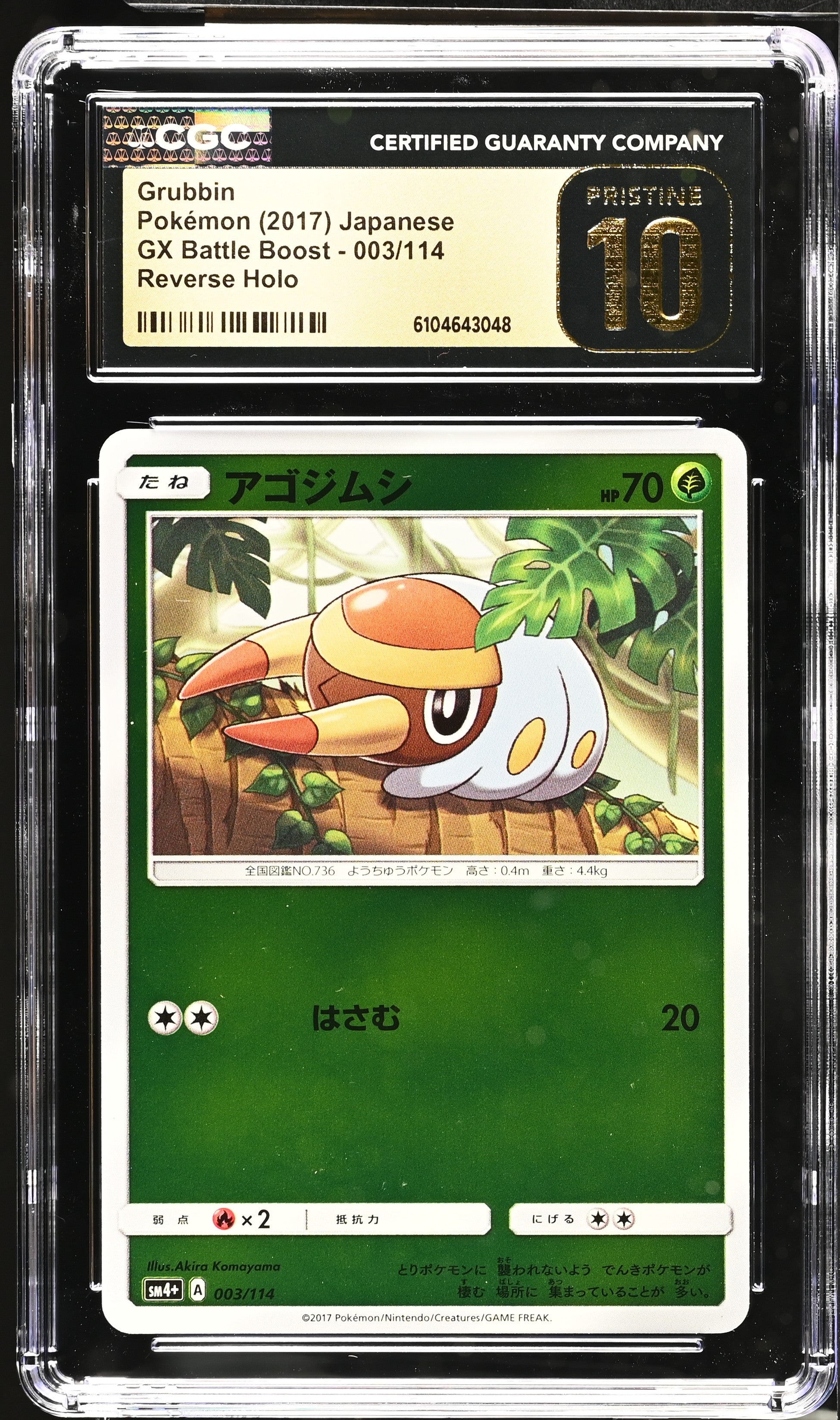 Grubbin 003/114 CGC 10 Pristine 2017 Reverse Holo Gx Battle Boost Pokemon Japanese