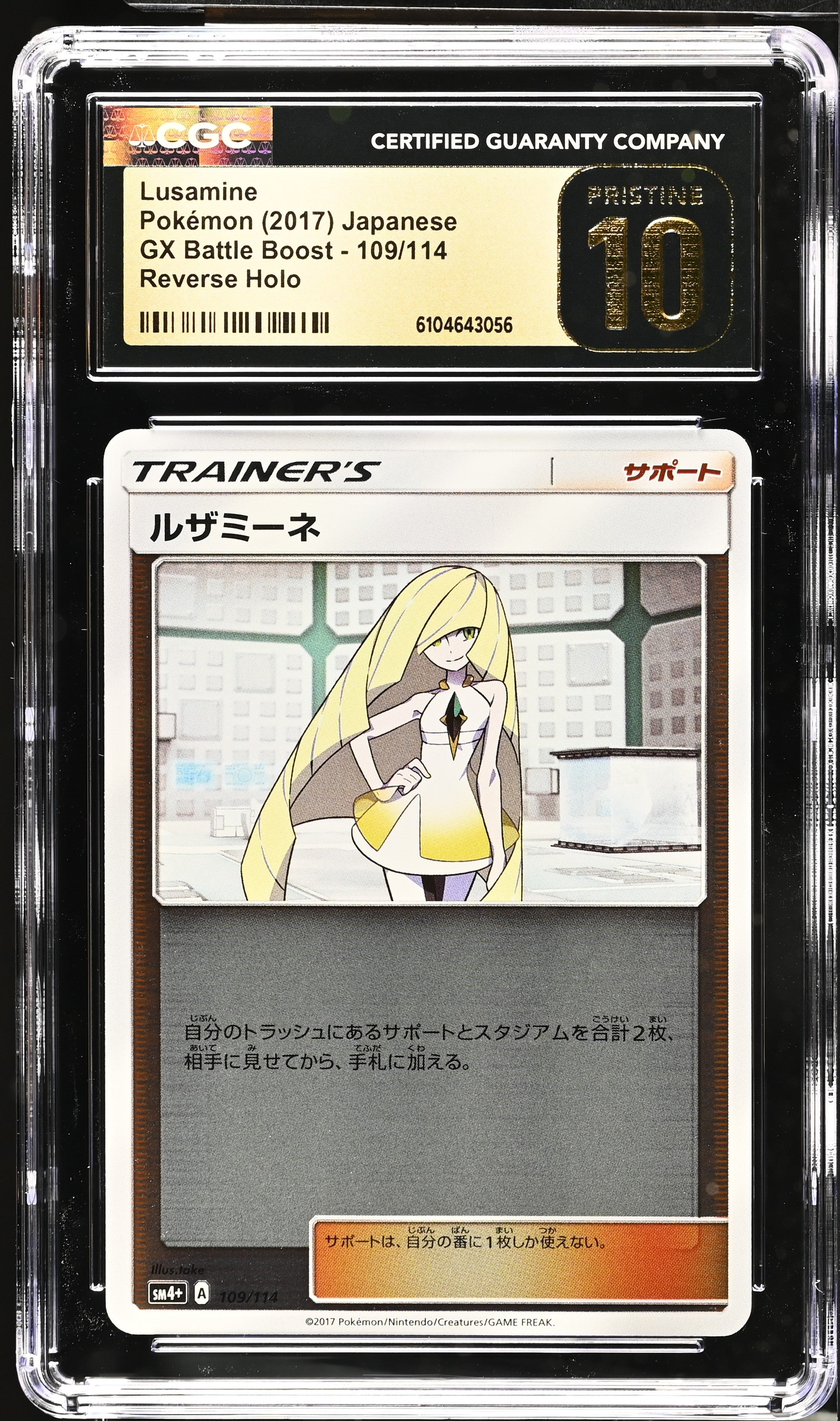 Lusamine 109/114 CGC 10 Pristine 2017 Reverse Holo Gx Battle Boost Pokemon Japanese