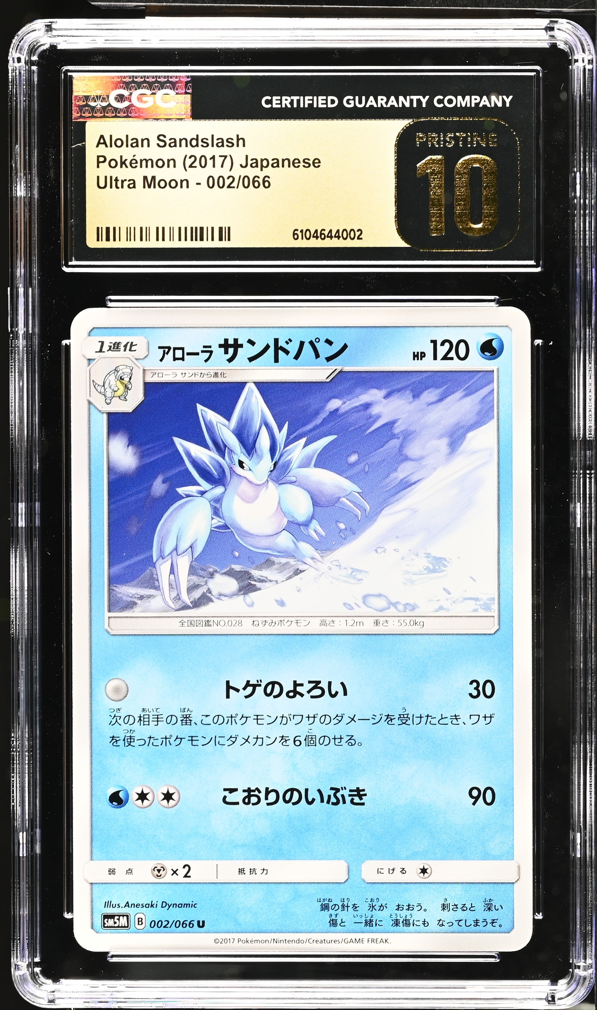 Alolan Sandslash 002/066 CGC 10 Pristine 2017 Ultra Moon Pokemon Japanese