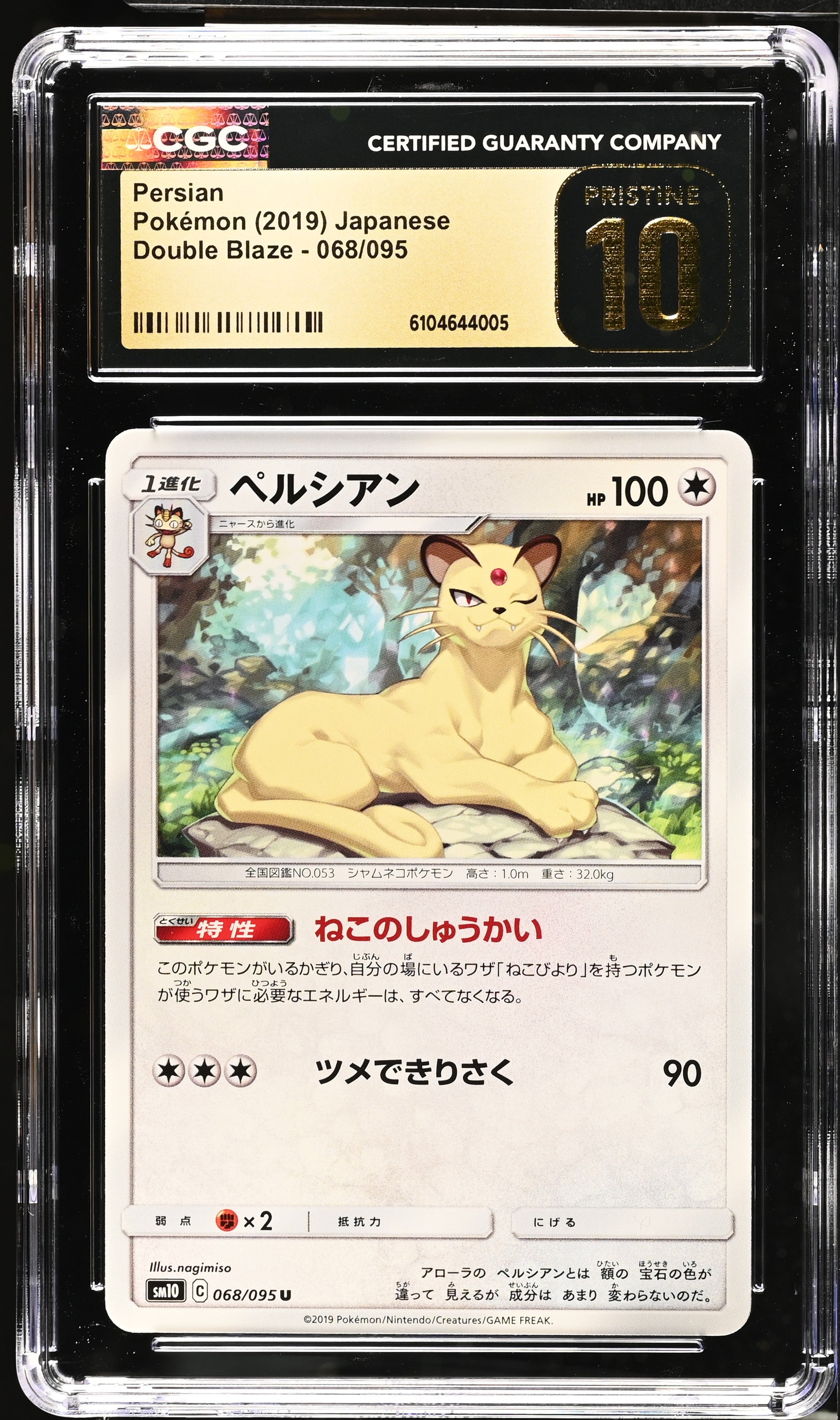 Persian 068/095 CGC 10 Pristine 2019 Double Blaze Pokemon Japanese