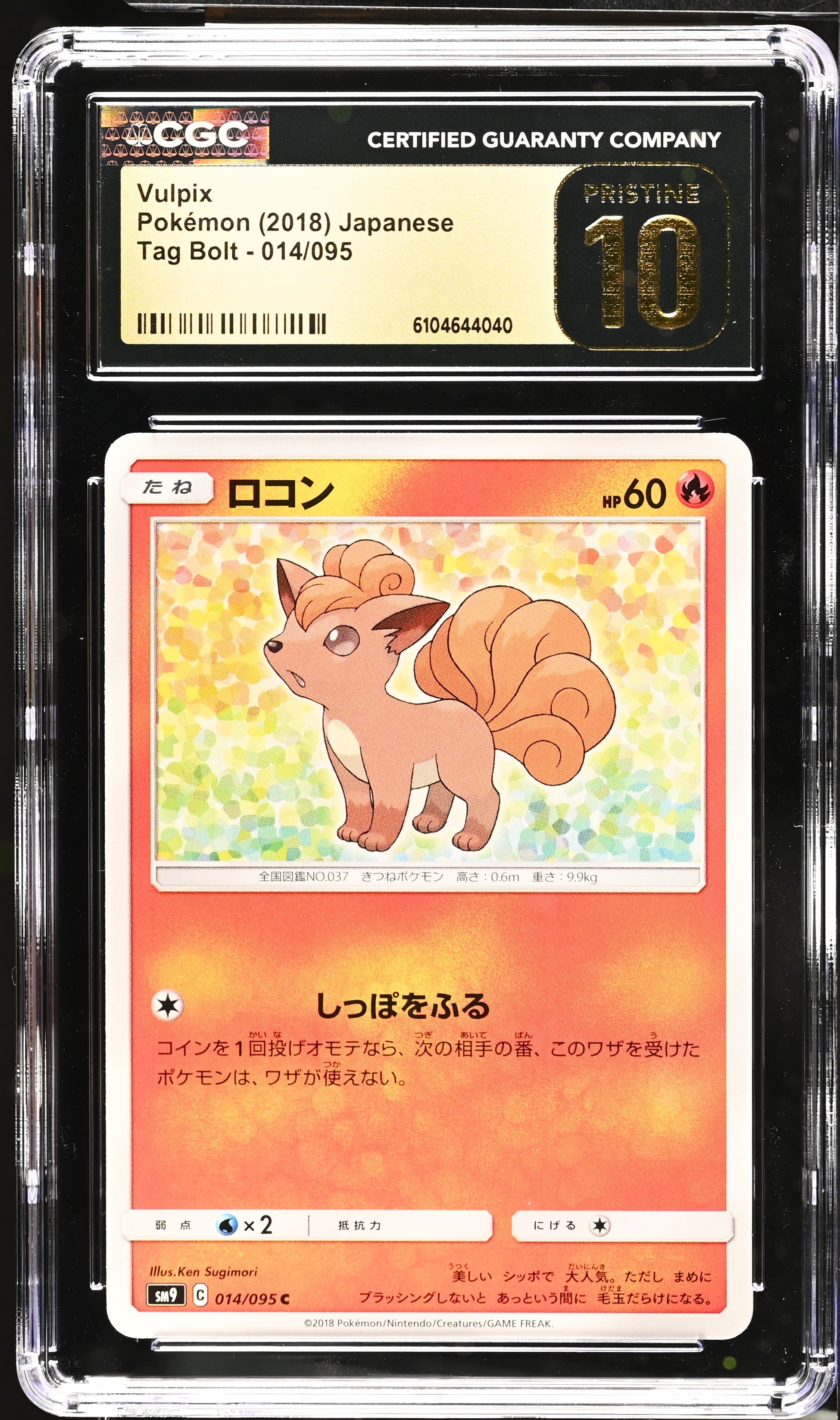 Vulpix 014/095 CGC 10 Pristine 2018 Tag Bolt Pokemon Japanese