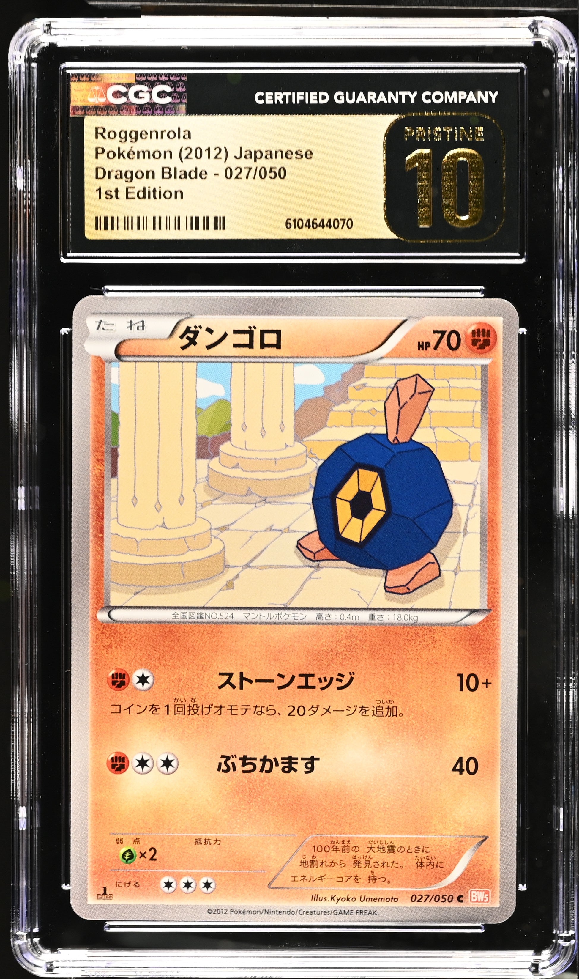 Roggenrola 027/050 CGC 10 Pristine 2012 1st Edition Dragon Blade Pokemon Japanese