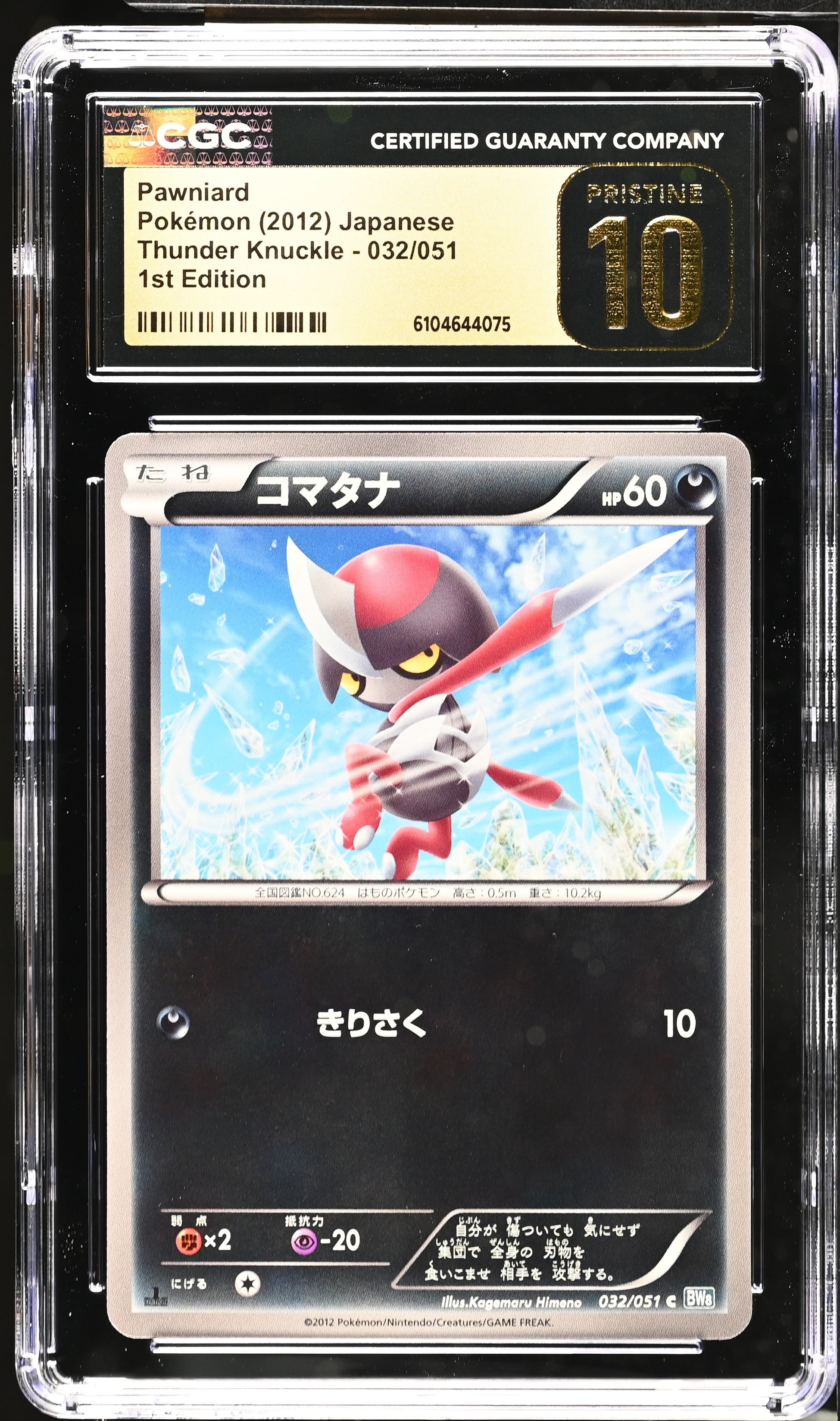 Pawniard 032/051 CGC 10 Pristine 2012 1st Edition Thunder Knuckle Pokemon Japanese
