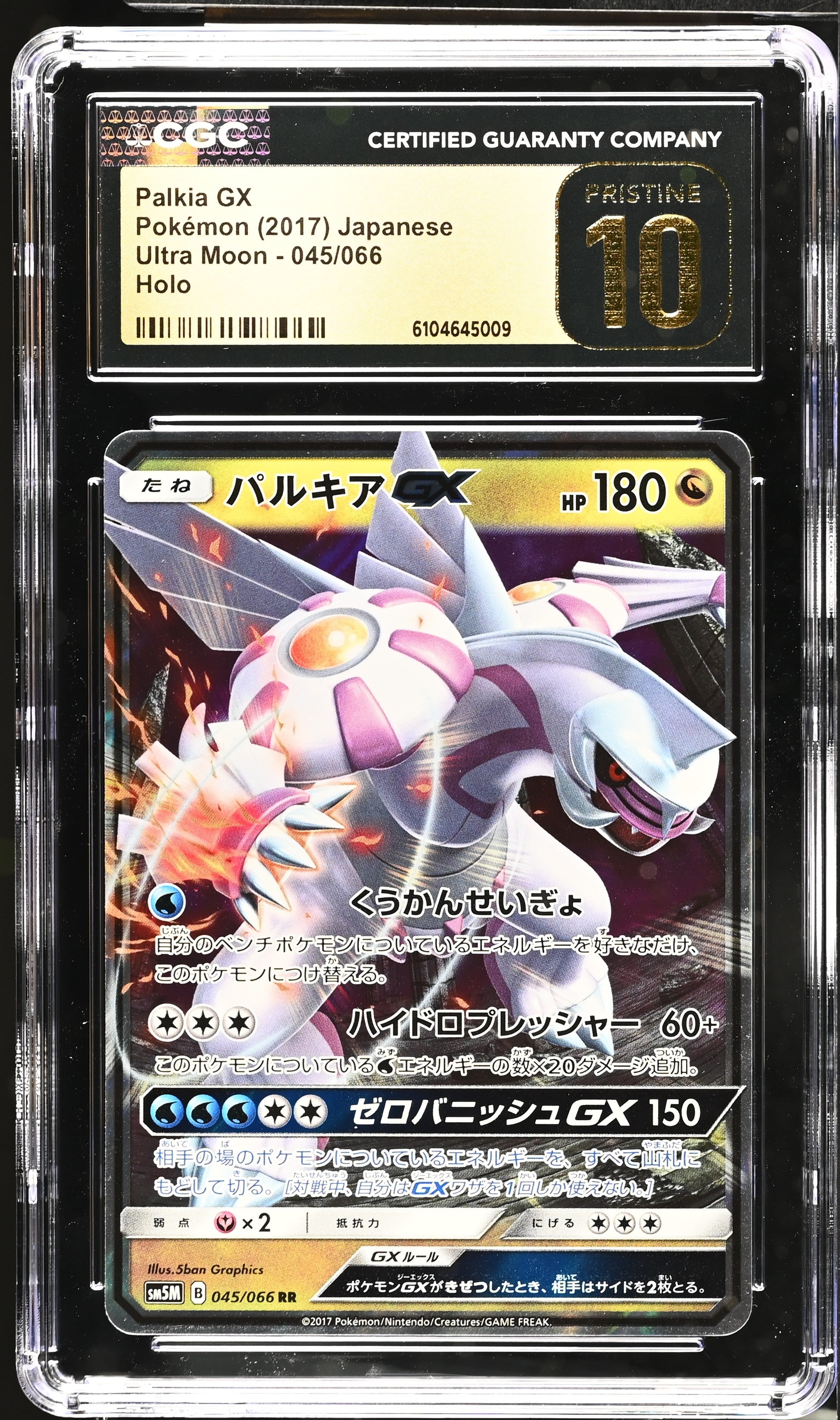 Palkia Gx 045/066 CGC 10 Pristine 2017 Holo Ultra Moon Pokemon Japanese