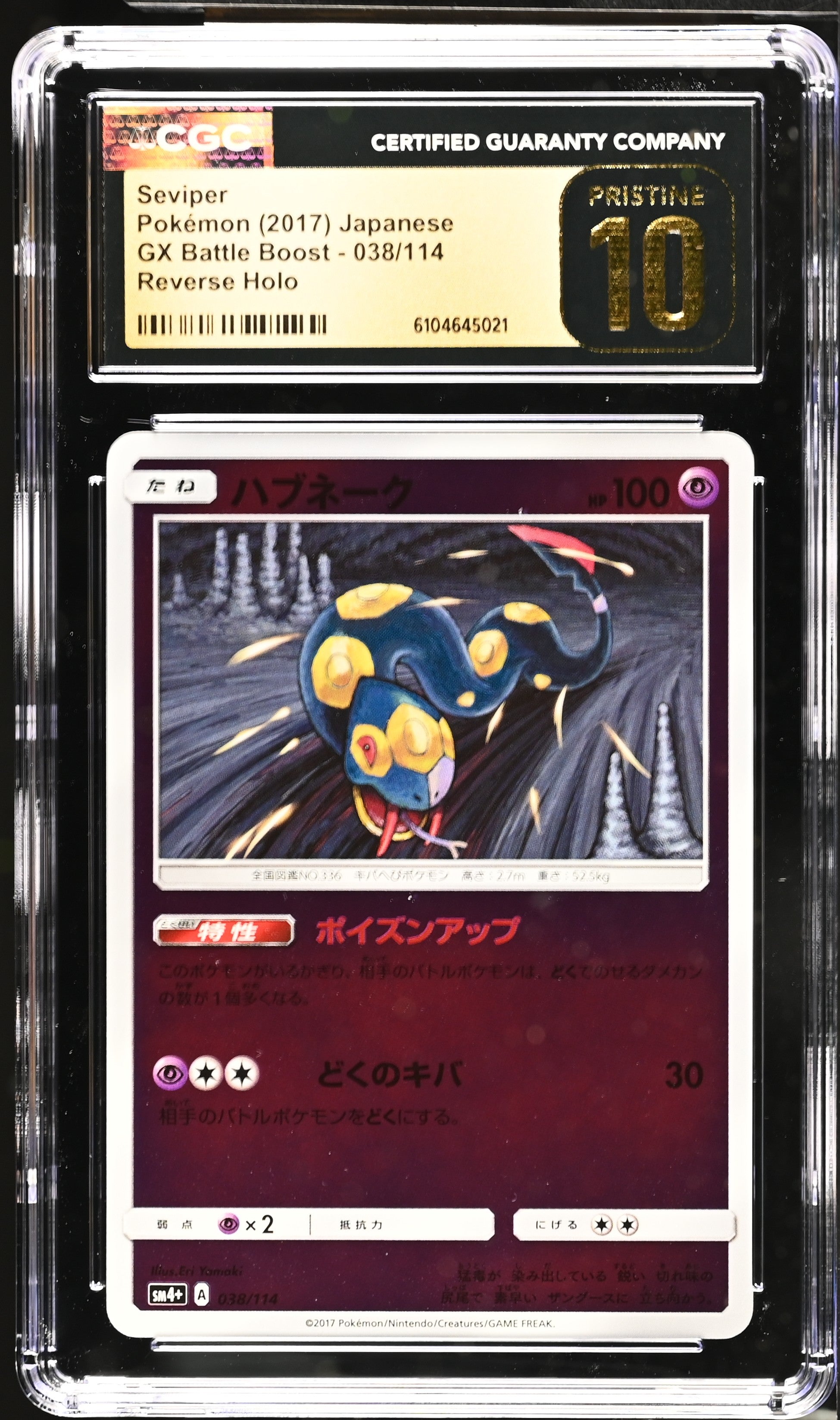 Seviper 038/114 CGC 10 Pristine 2017 Reverse Holo Gx Battle Boost Pokemon Japanese