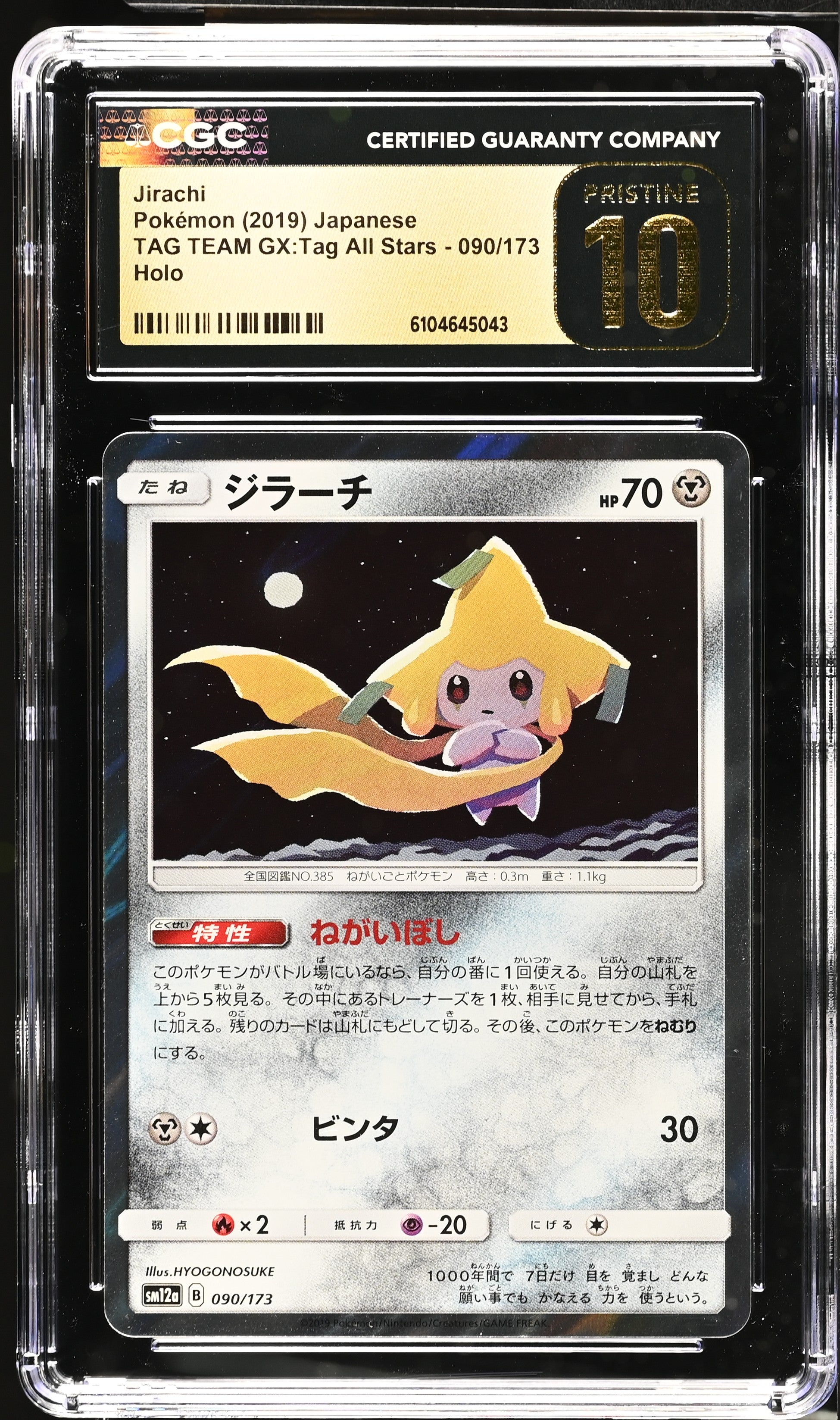 その他 PokemonTrettaLegendKyogre Jirachi Kyurem Jirachi - XY - Roaring Skies Real Time Price Data.