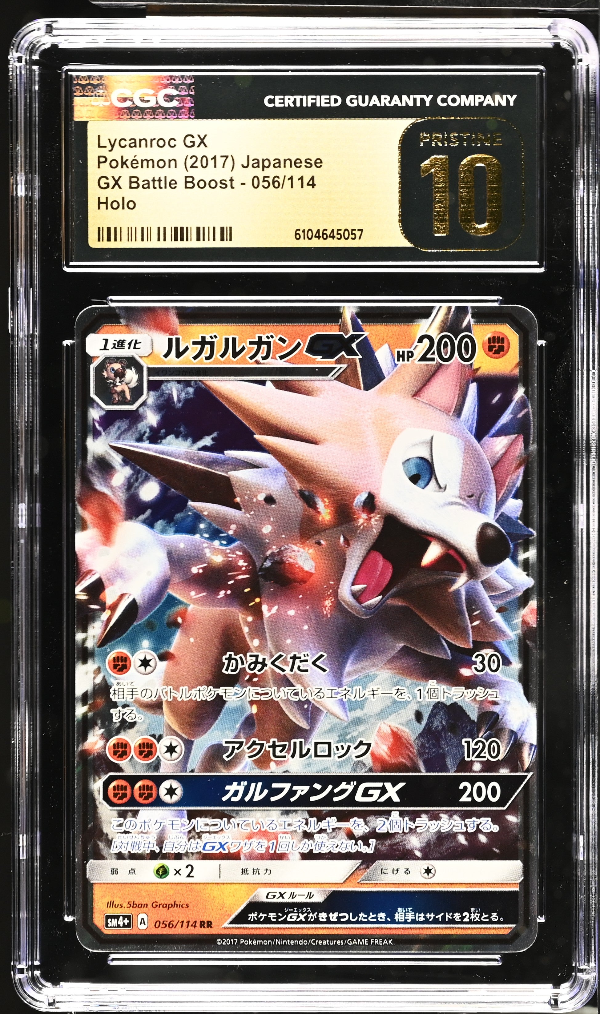 Lycanroc Gx 056/114 CGC 10 Pristine 2017 Holo Gx Battle Boost Pokemon Japanese