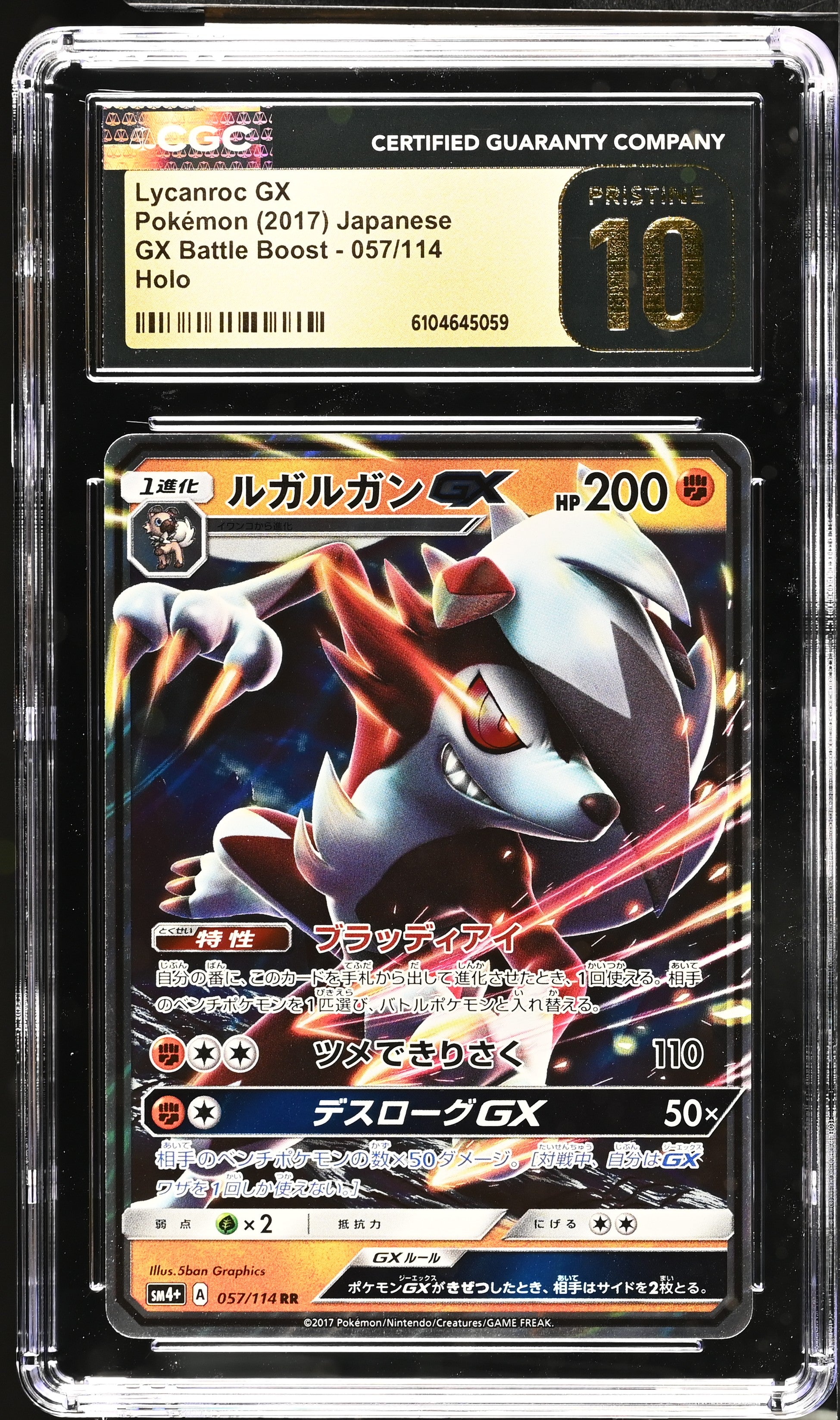 Lycanroc Gx 057/114 CGC 10 Pristine 2017 Holo Gx Battle Boost Pokemon Japanese