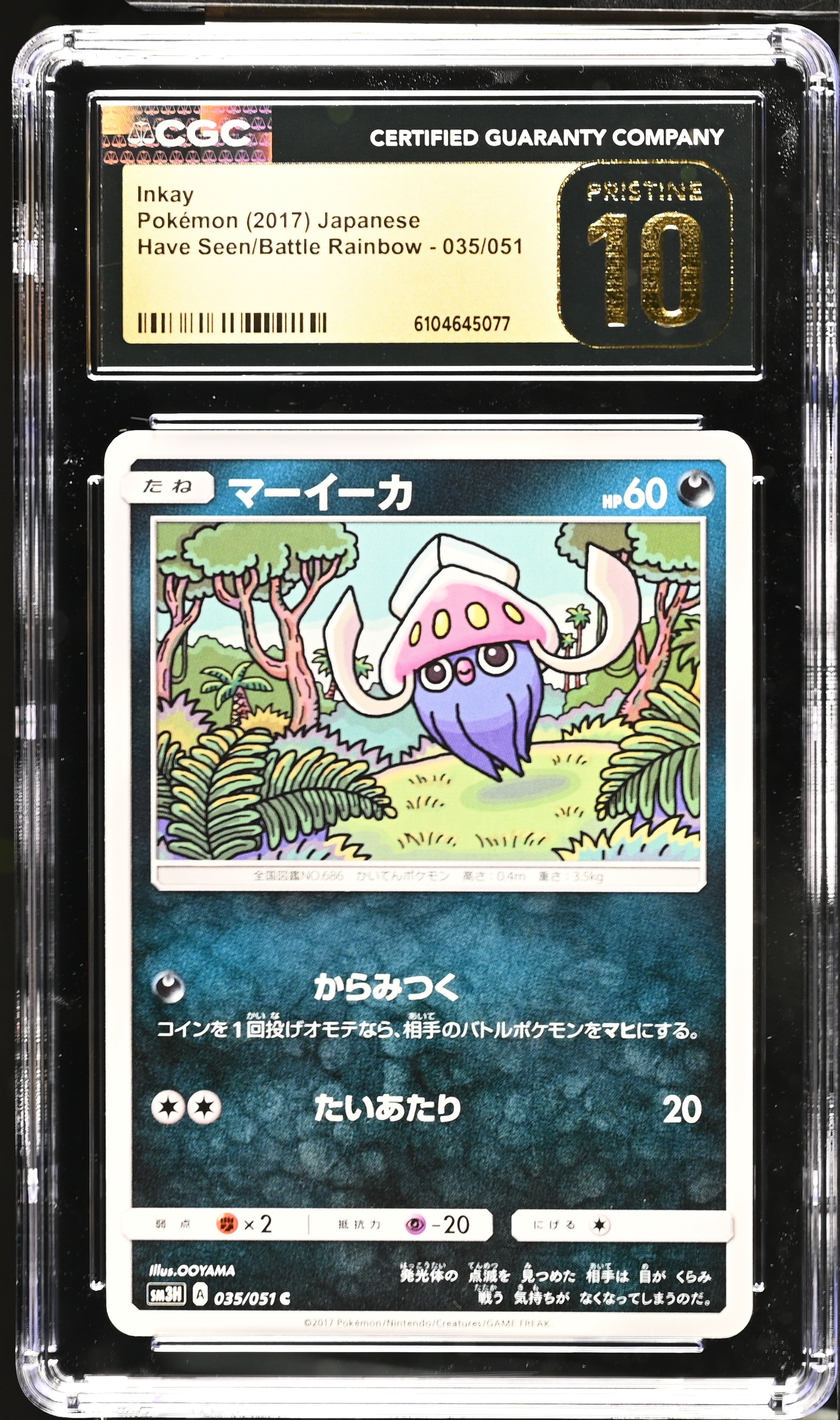Inkay 035/051 CGC 10 Pristine 2017 Have Seen/battle Rainbow Pokemon Japanese