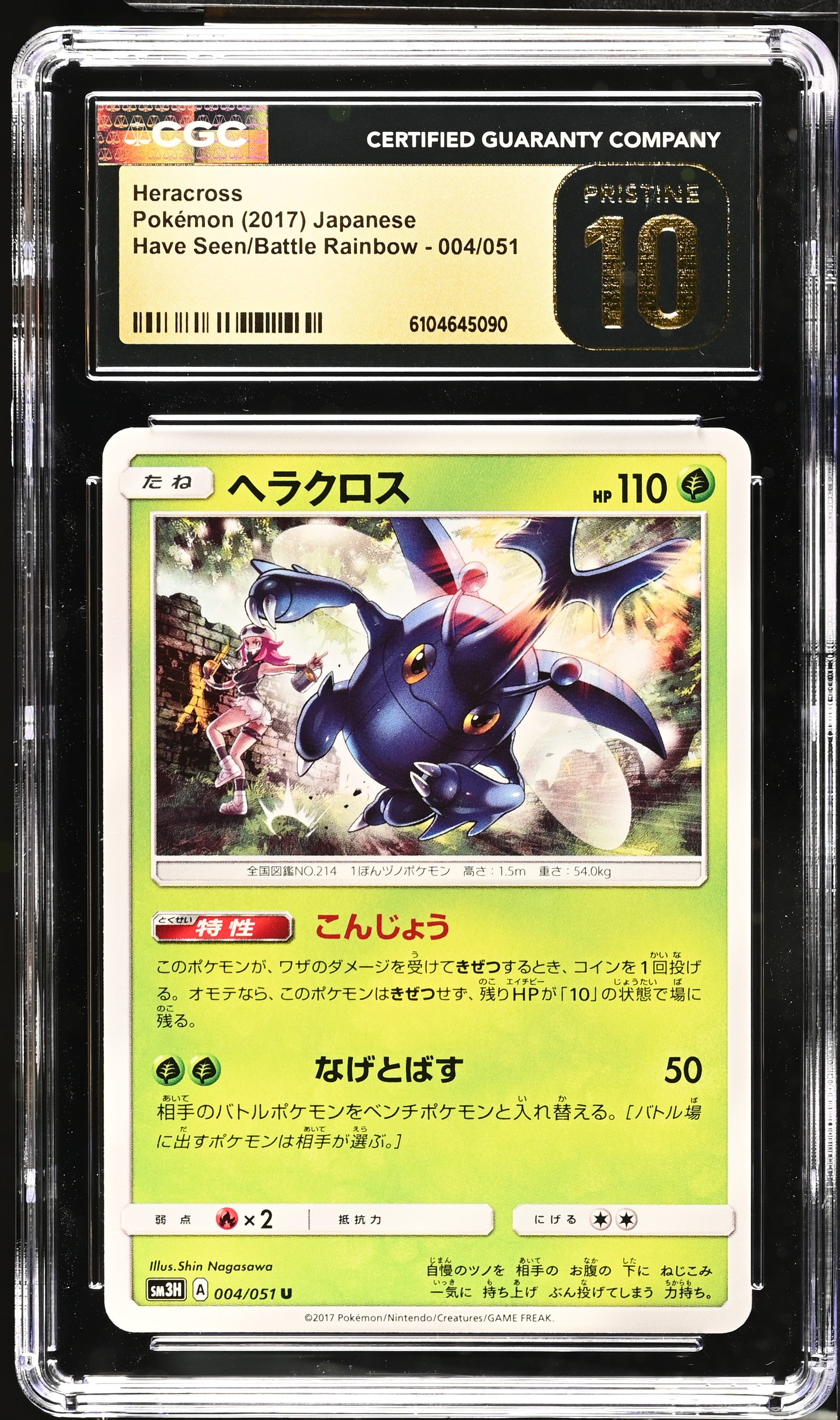 Heracross 004/051 CGC 10 Pristine 2017 Have Seen/battle Rainbow Pokemon Japanese