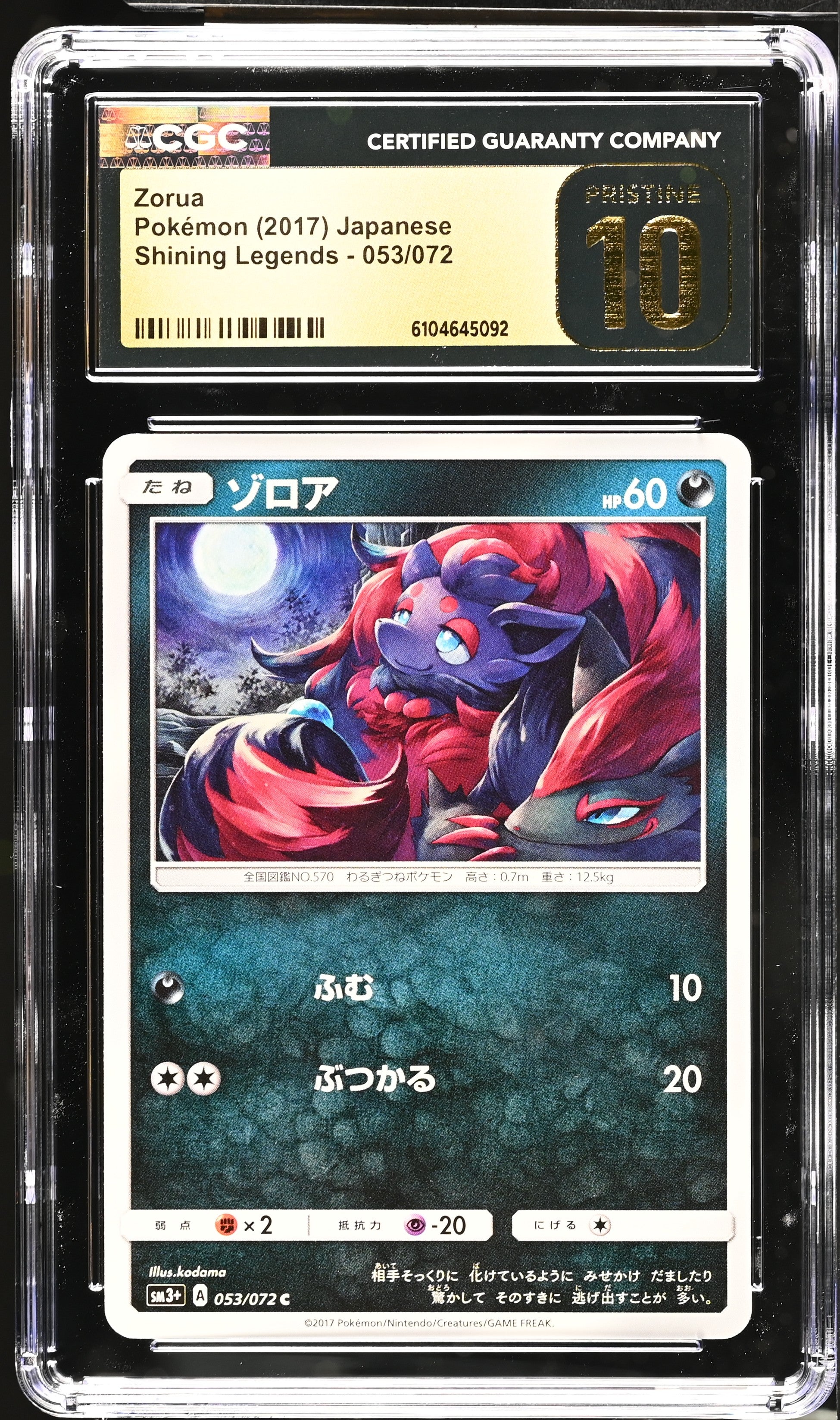 Zorua 053/072 CGC 10 Pristine 2017 Shining Legends Pokemon Japanese