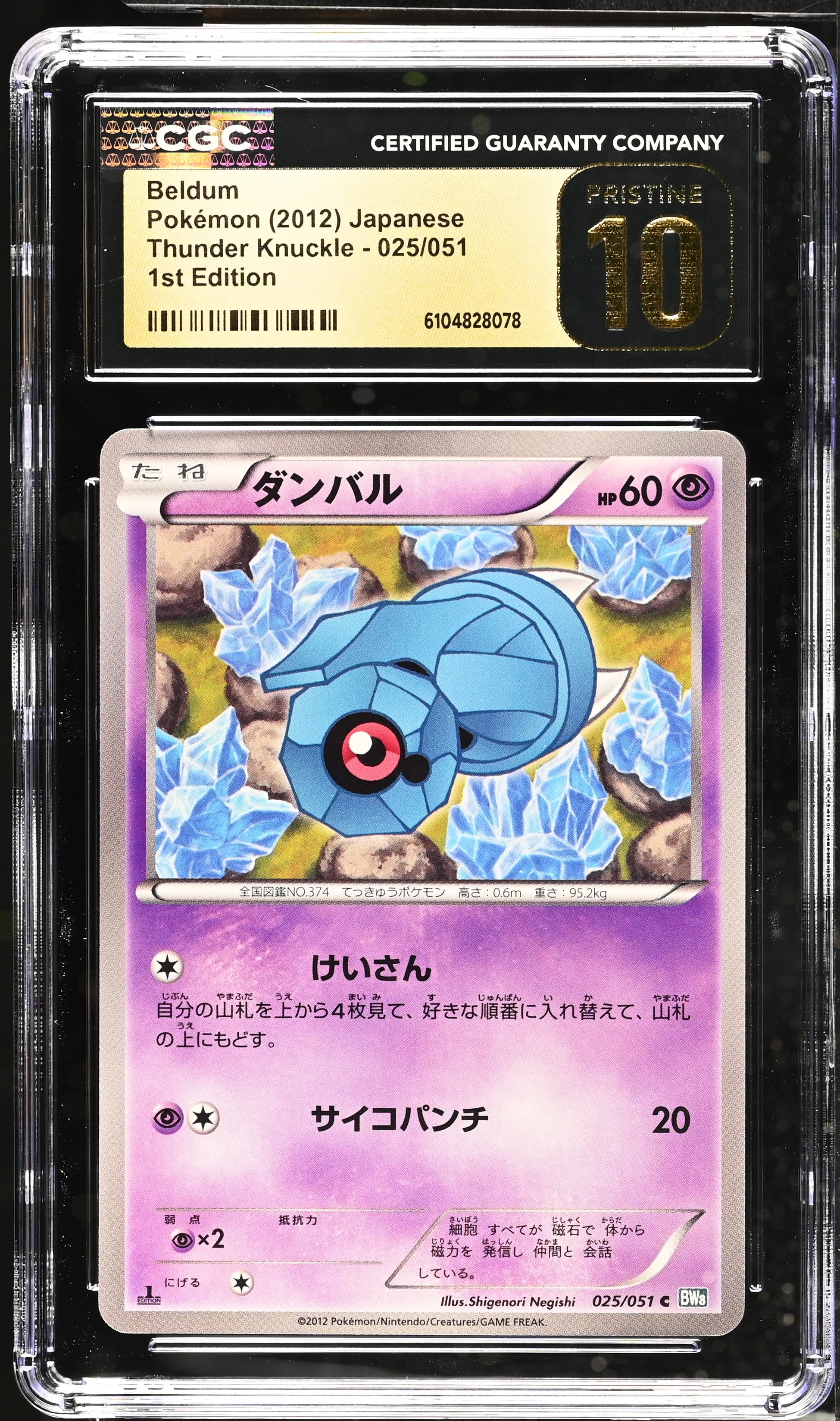 Beldum 025/051 CGC 10 Pristine 2012 1st Edition Thunder Knuckle Pokemon Japanese