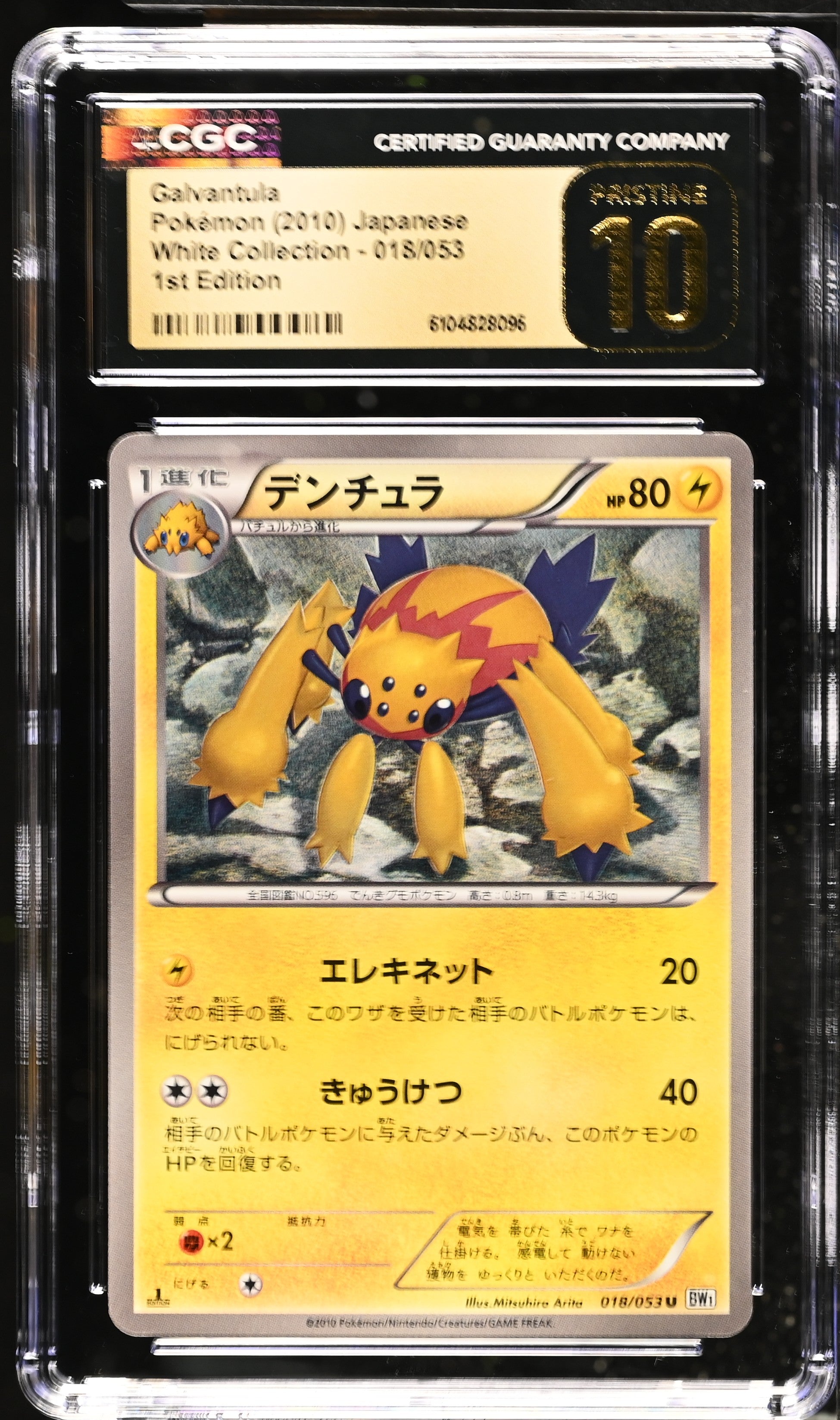 Galvantula 018/053 CGC 10 Pristine 2010 1st Edition White Collection Pokemon Japanese