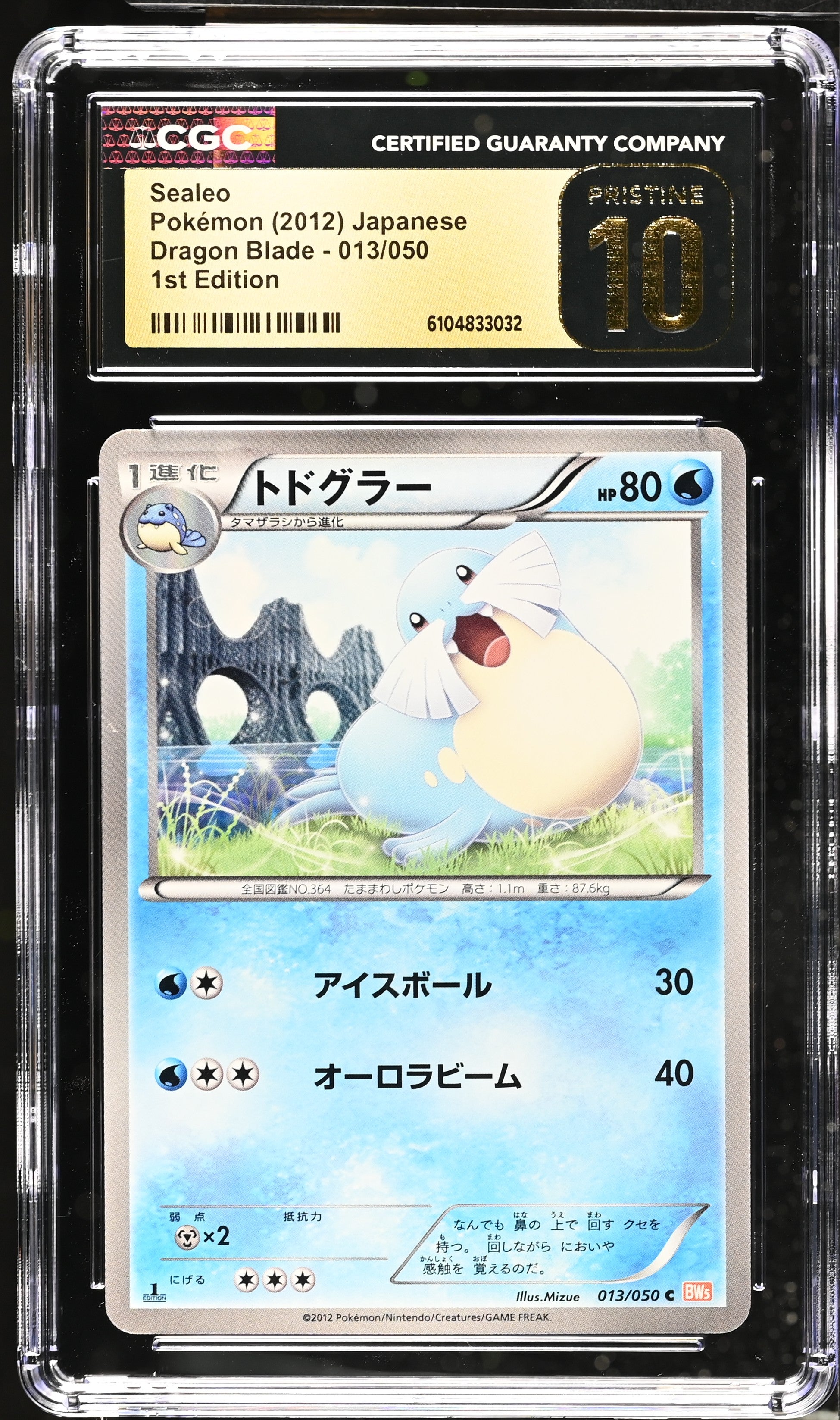 Sealeo 013/050 CGC 10 Pristine 2012 1st Edition Dragon Blade Pokemon Japanese