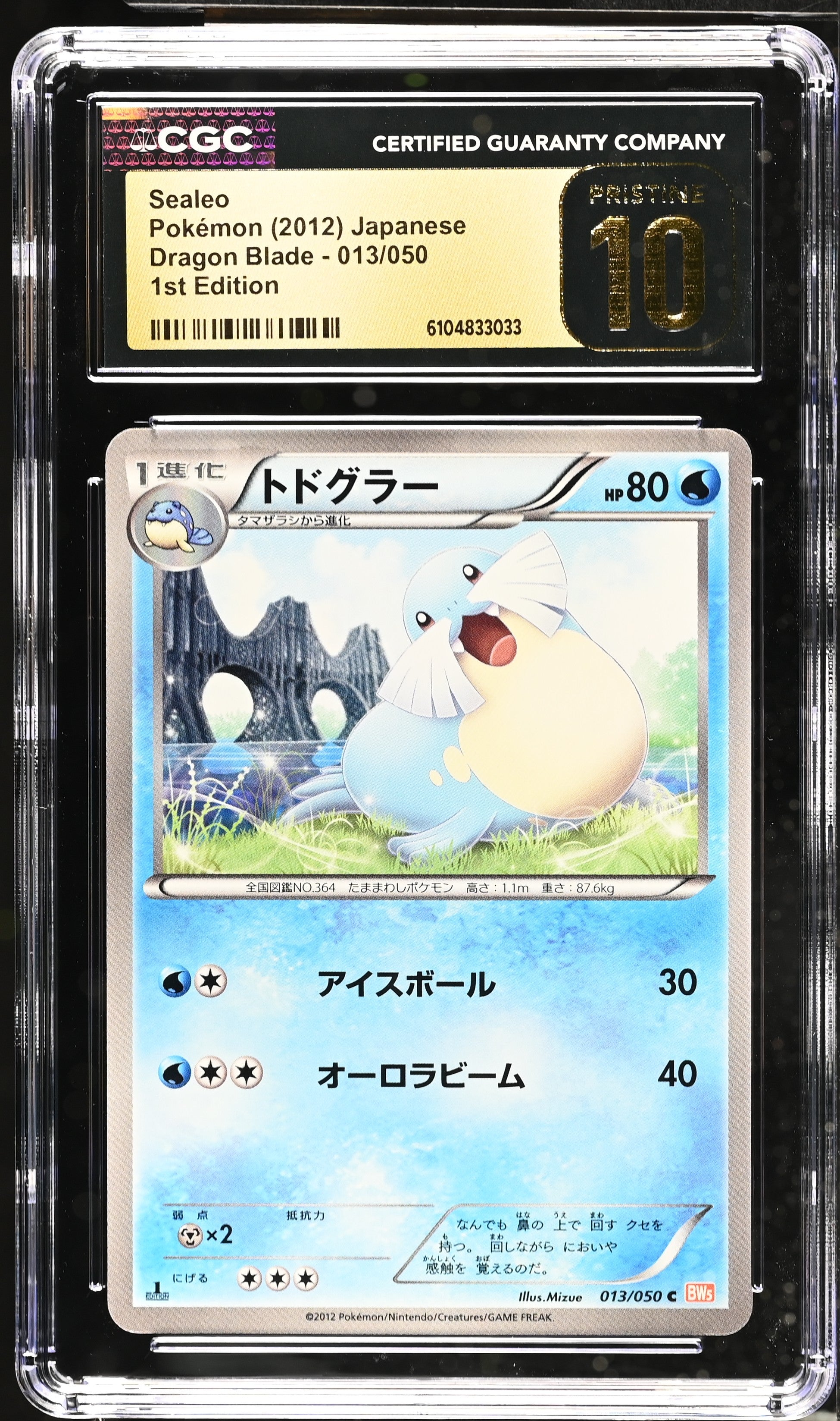 Sealeo 013/050 CGC 10 Pristine 2012 1st Edition Dragon Blade Pokemon Japanese