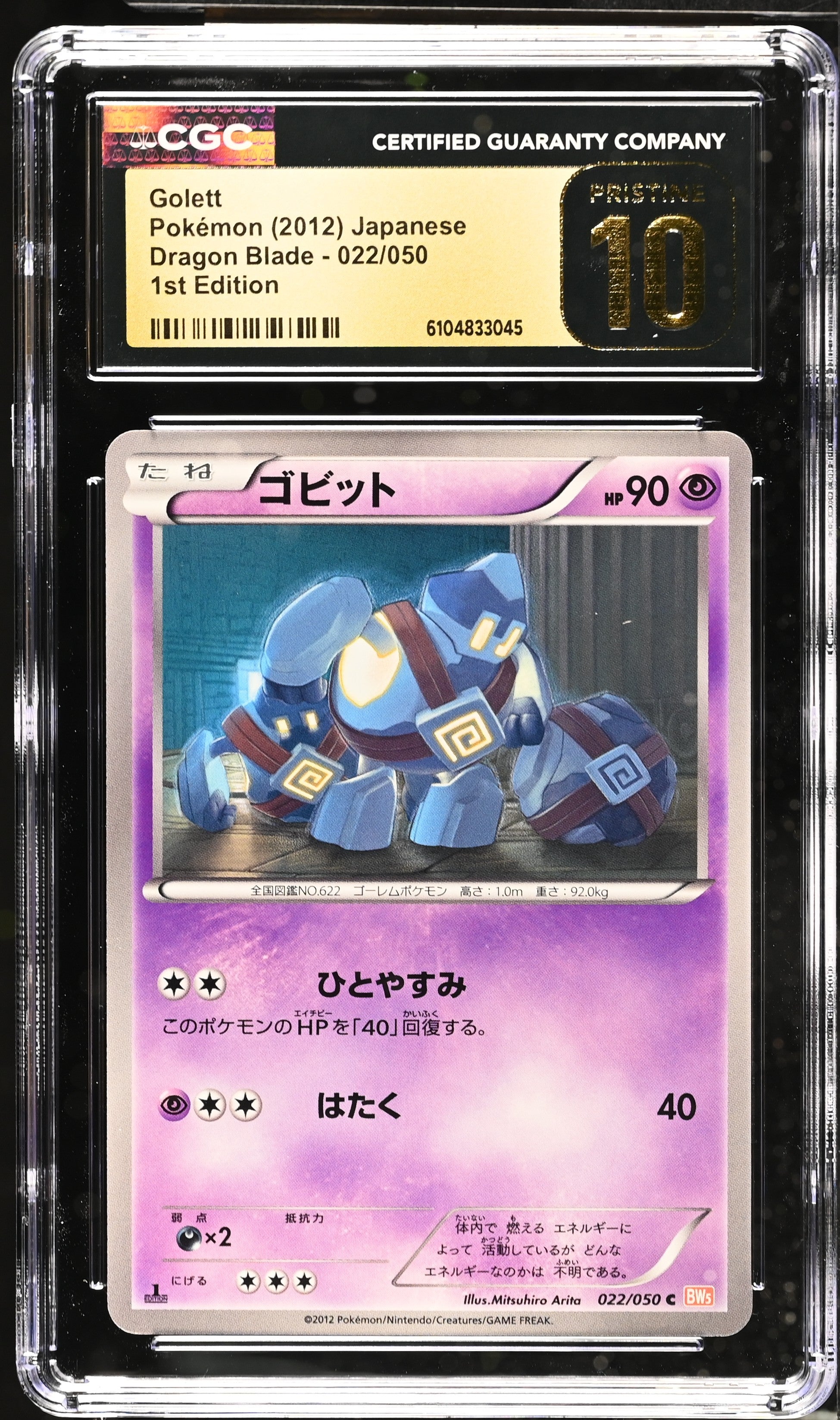 Golett 022/050 CGC 10 Pristine 2012 1st Edition Dragon Blade Pokemon Japanese