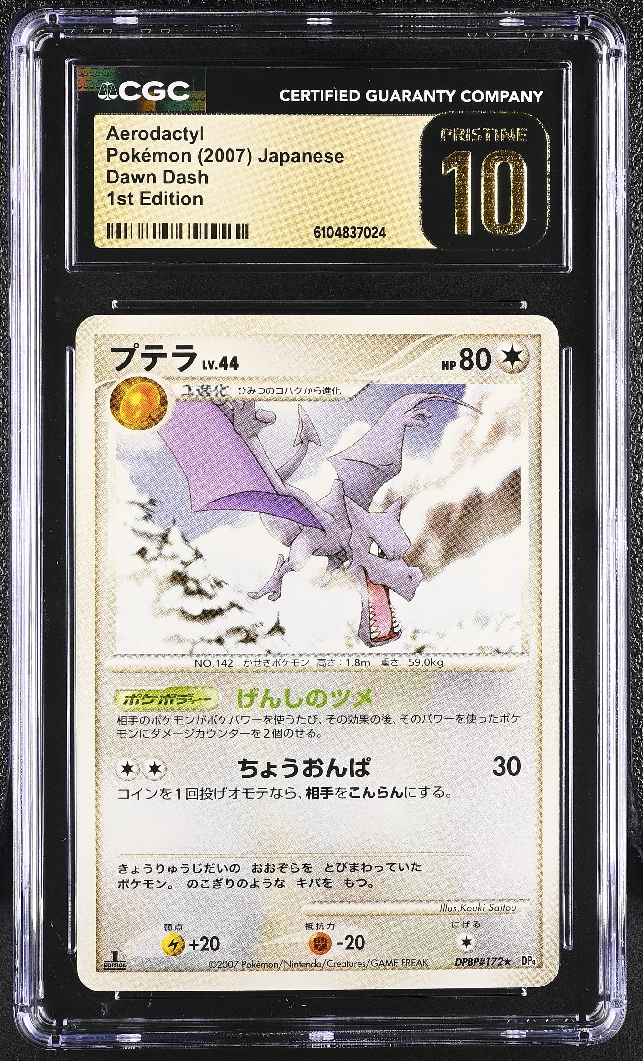 Aerodactyl CGC 10 Pristine 2007 1st Edition Dawn Dash Pokemon Japanese