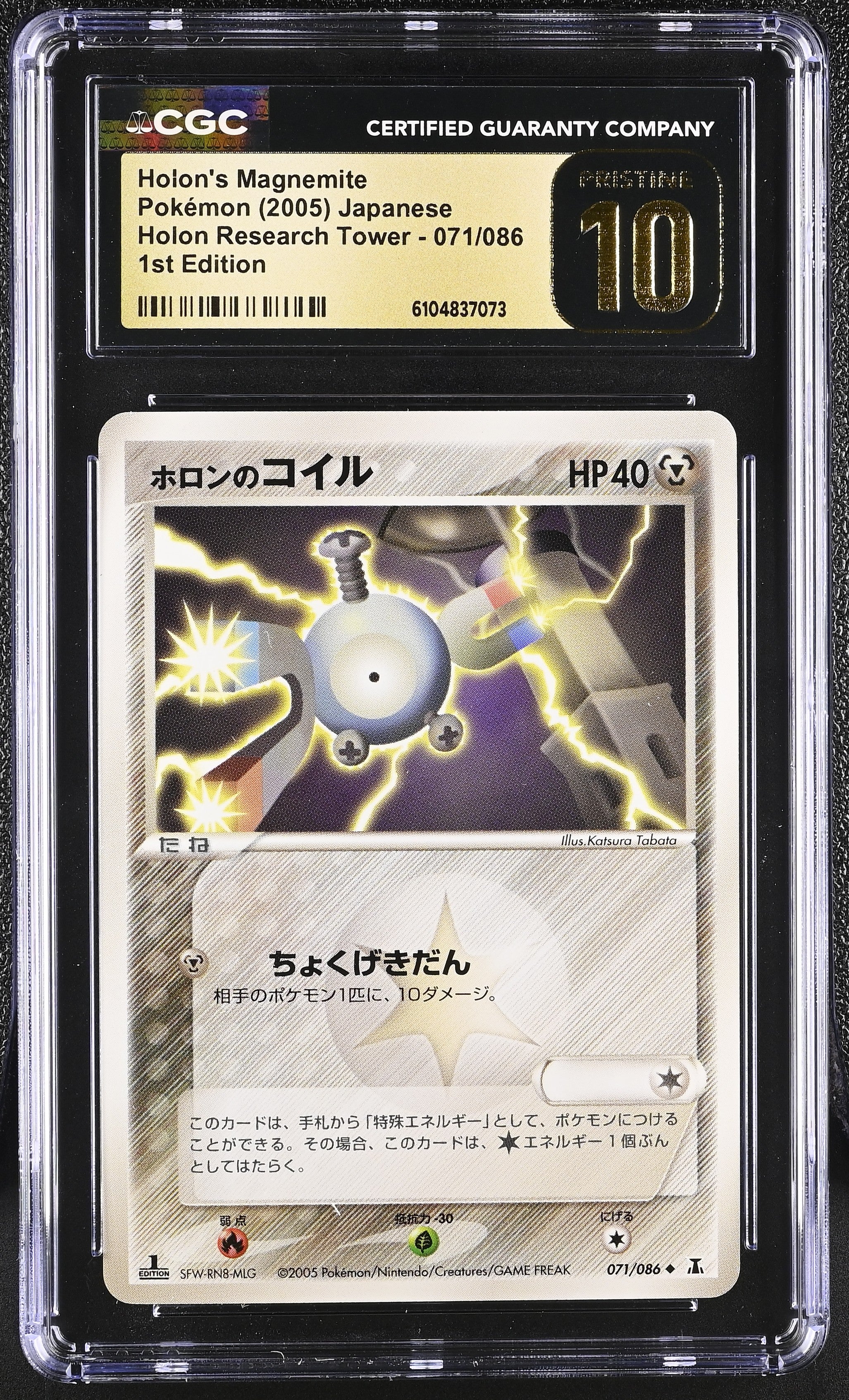 Holon's Magnemite 071/086 CGC 10 Pristine 2005 1st Edition Pokemon Japanese