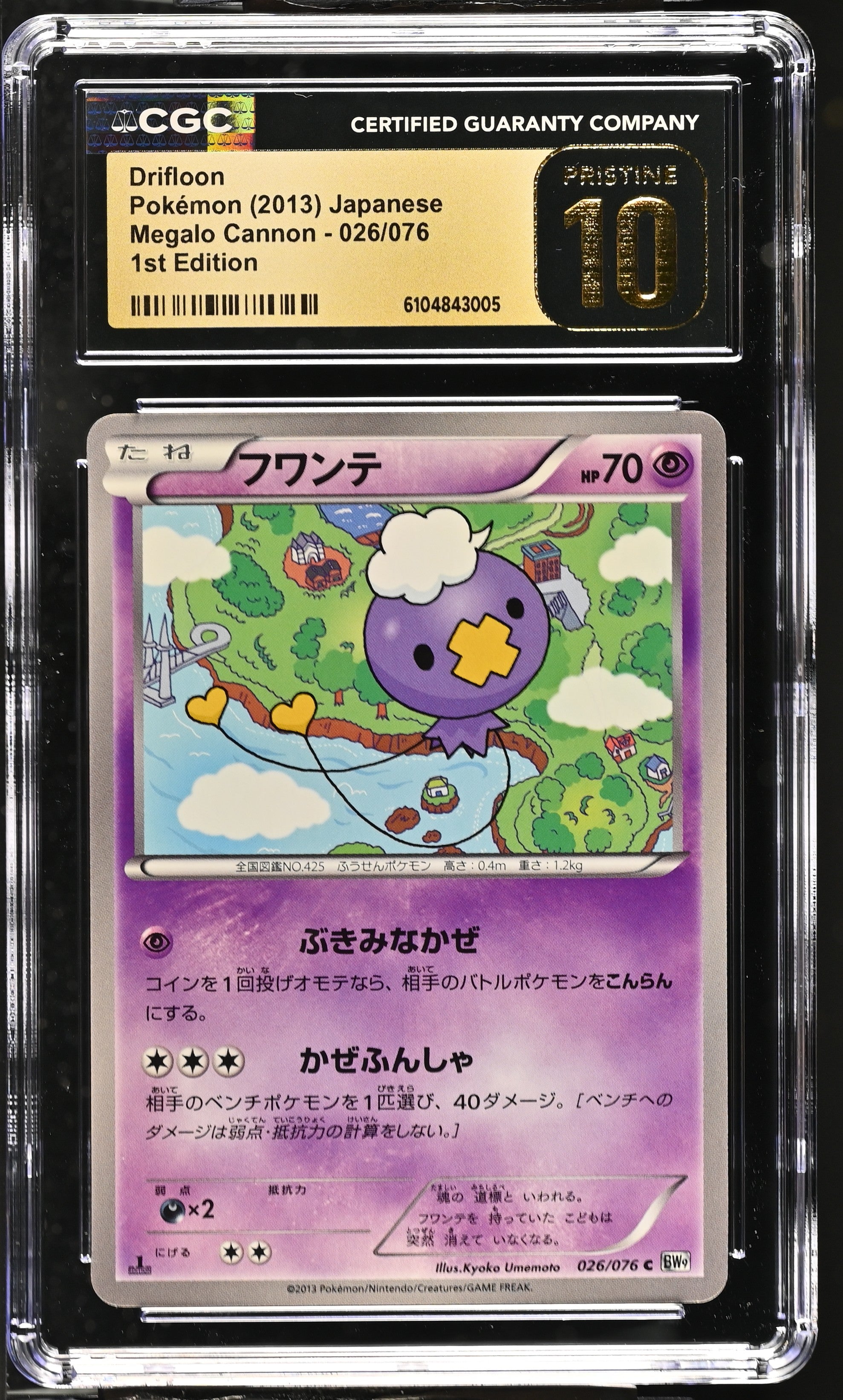 Drifloon 026/076 CGC 10 Pristine 2013 1st Edition Megalo Cannon Pokemon Japanese