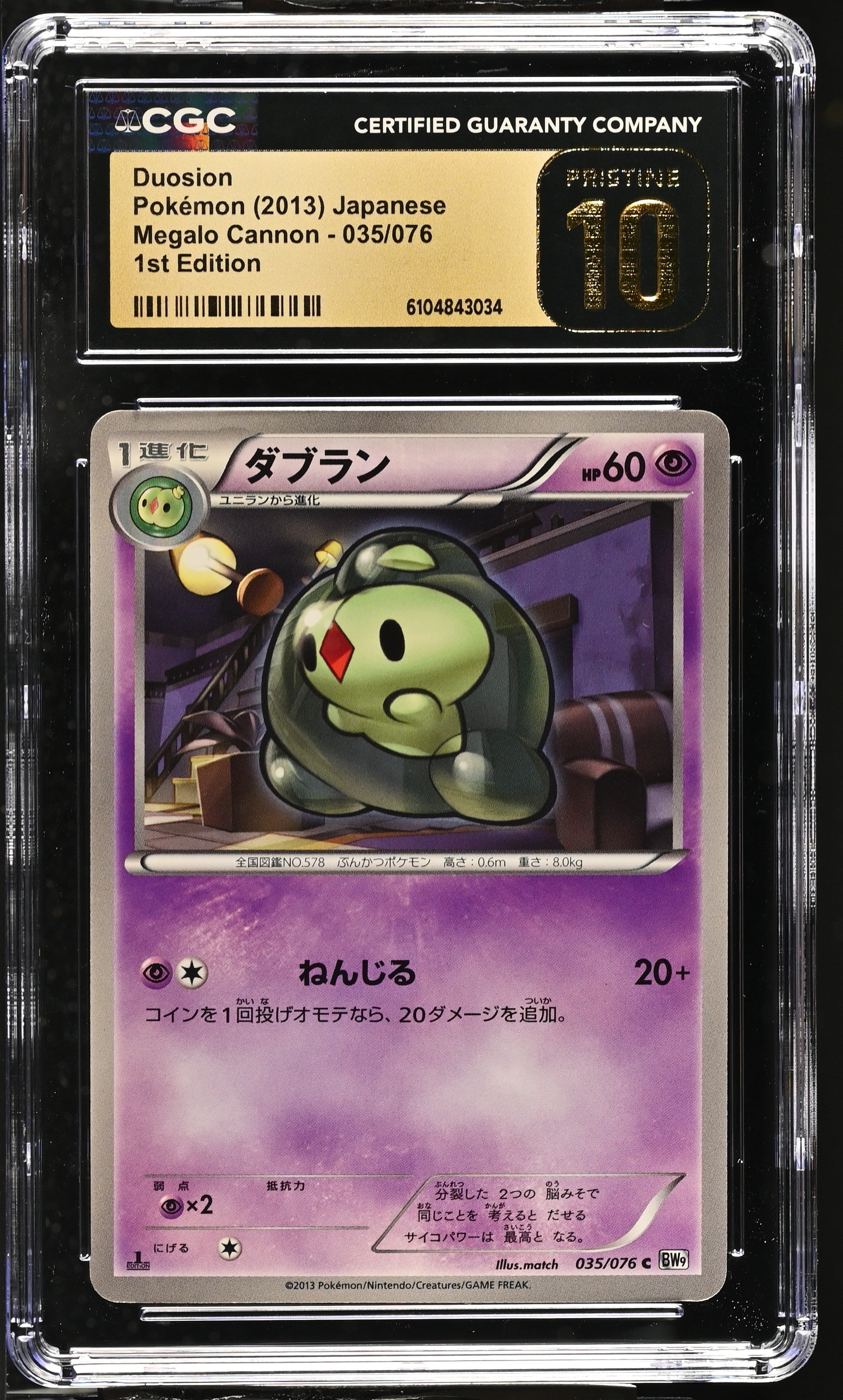 Duosion 035/076 CGC 10 Pristine 2013 1st Edition Megalo Cannon Pokemon Japanese