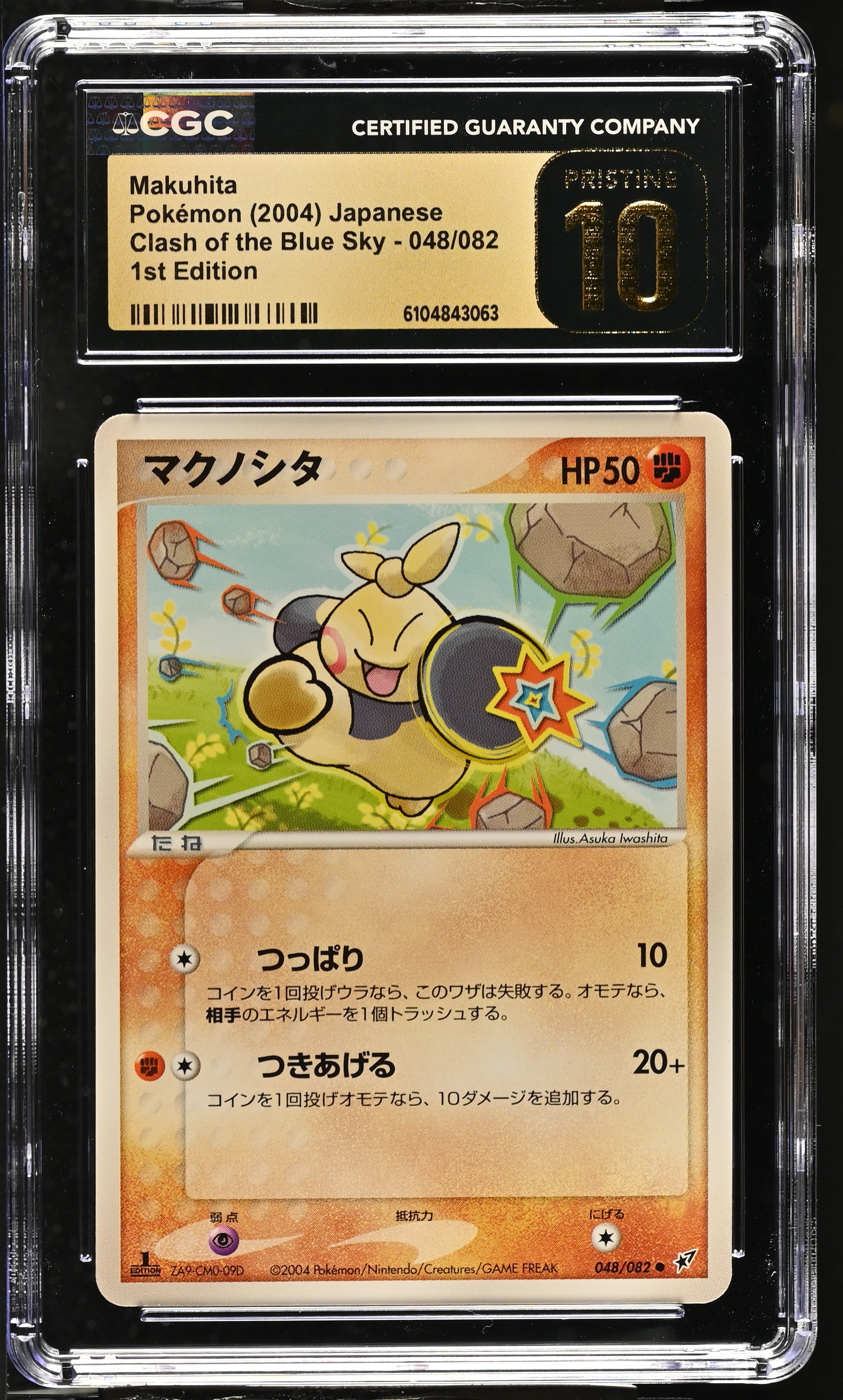 Makuhita 048/082 CGC 10 Pristine 2004 1st Edition Clash Of The Blue Sky Pokemon Japanese