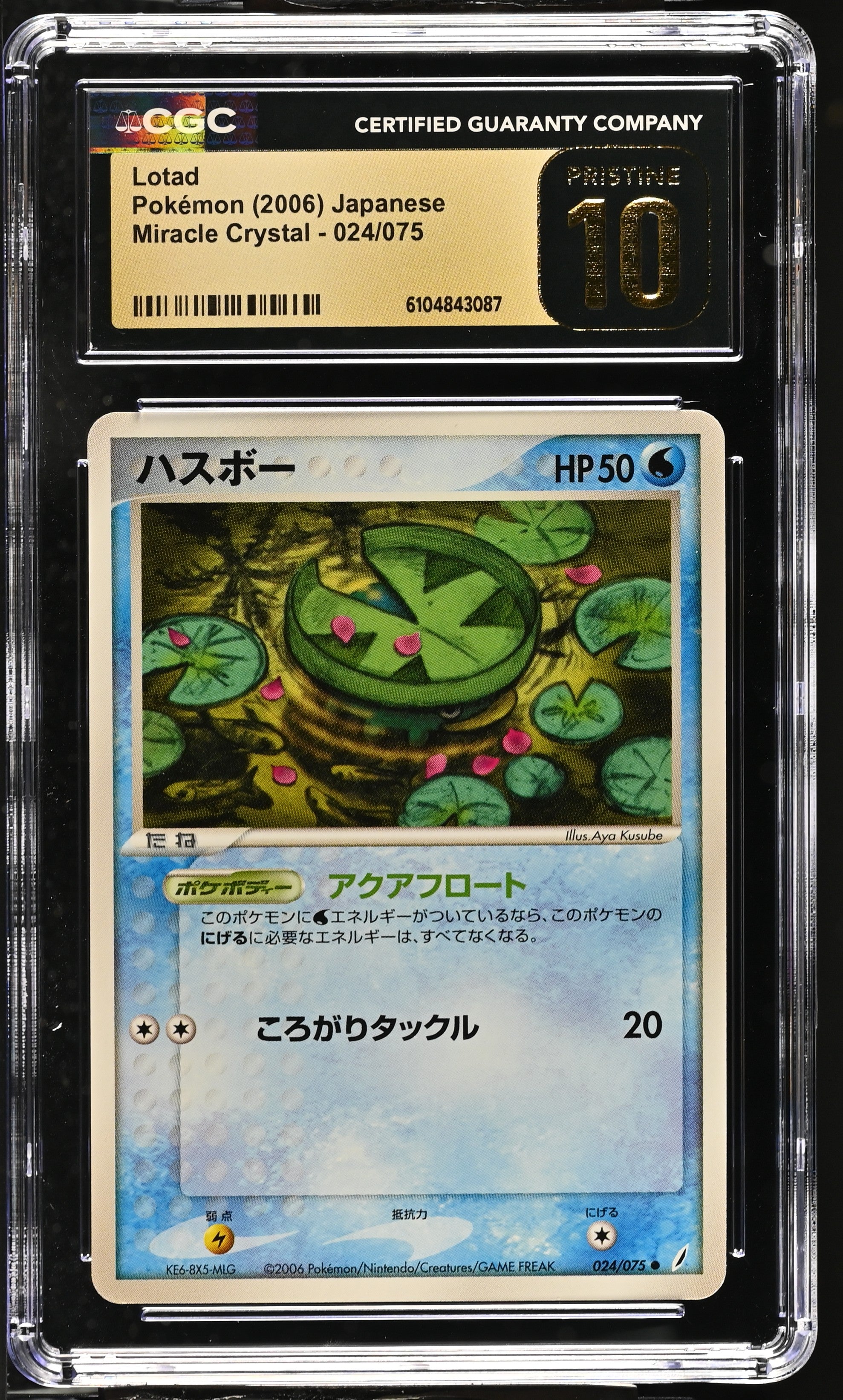 Lotad 024/075 CGC 10 Pristine 2006 Miracle Crystal Pokemon Japanese