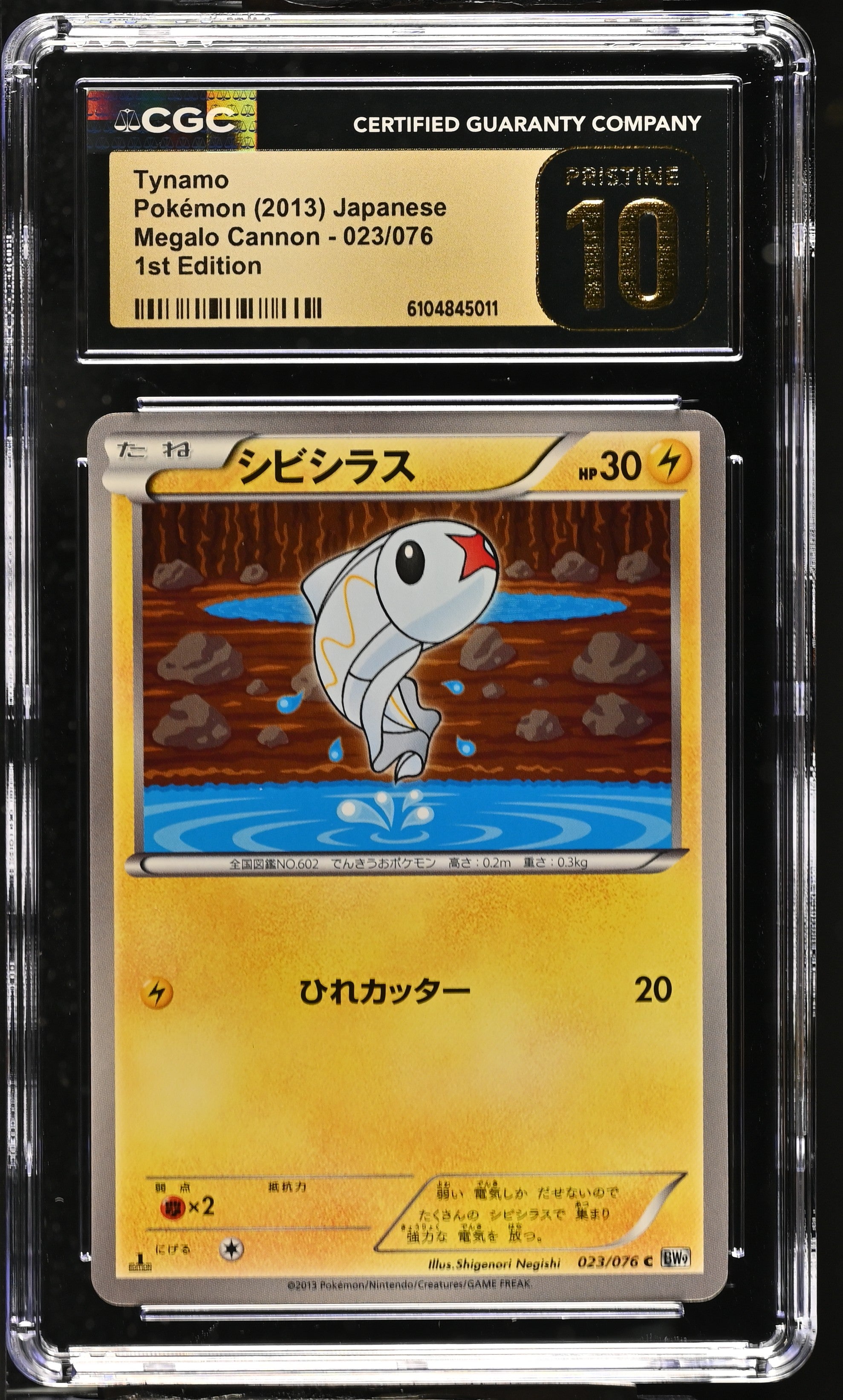 Tynamo 023/076 CGC 10 Pristine 2013 1st Edition Megalo Cannon Pokemon Japanese
