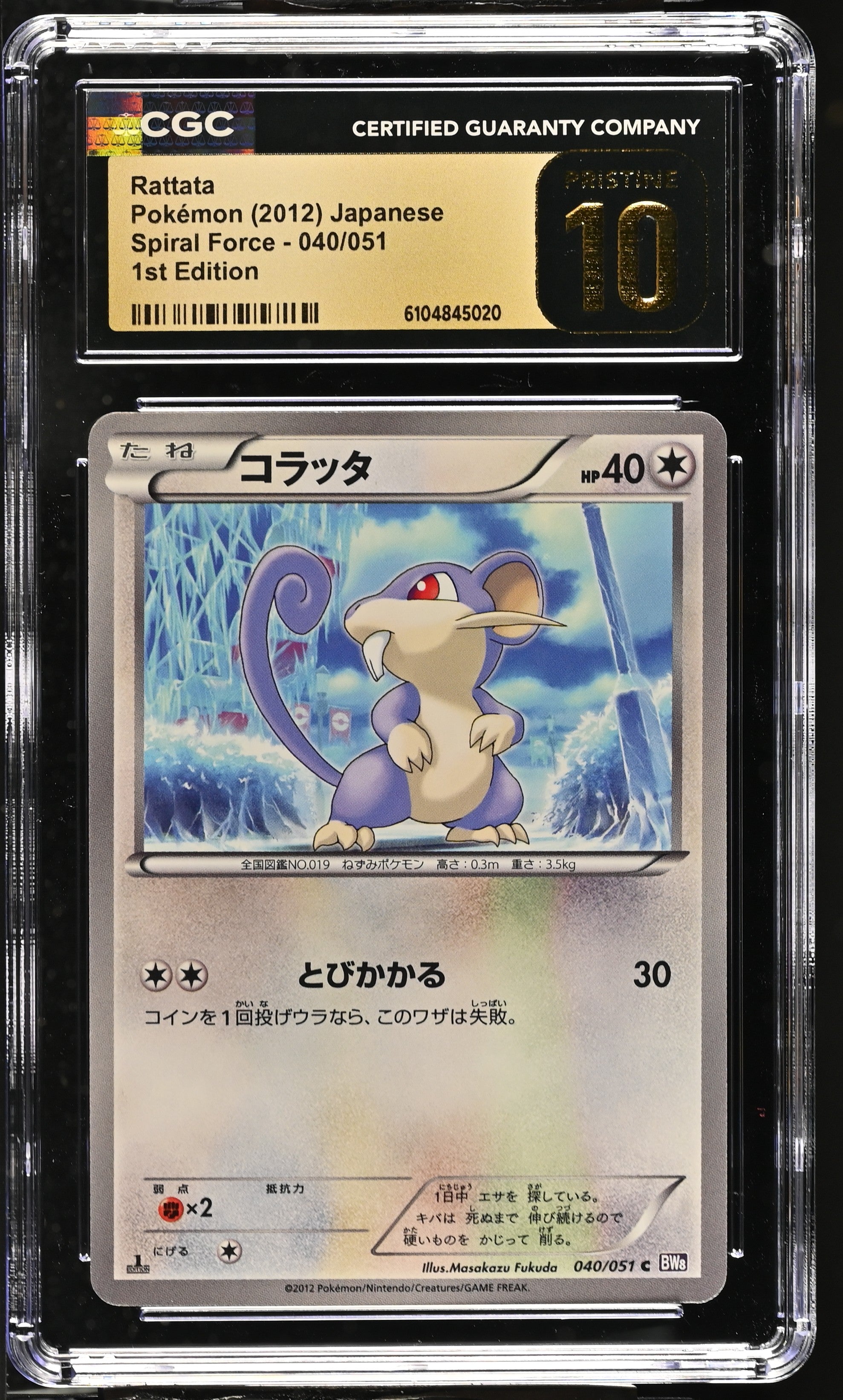 Rattata 040/051 CGC 10 Pristine 2012 1st Edition Spiral Force Pokemon Japanese