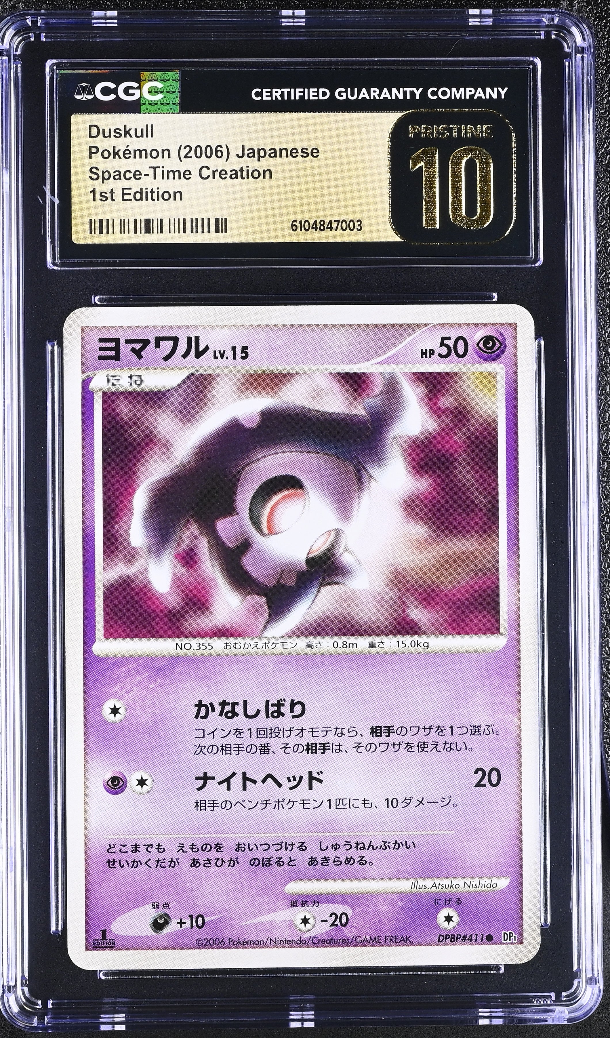 Duskull CGC 10 Pristine 2006 1st Edition Space-time Creation Pokemon Japanese