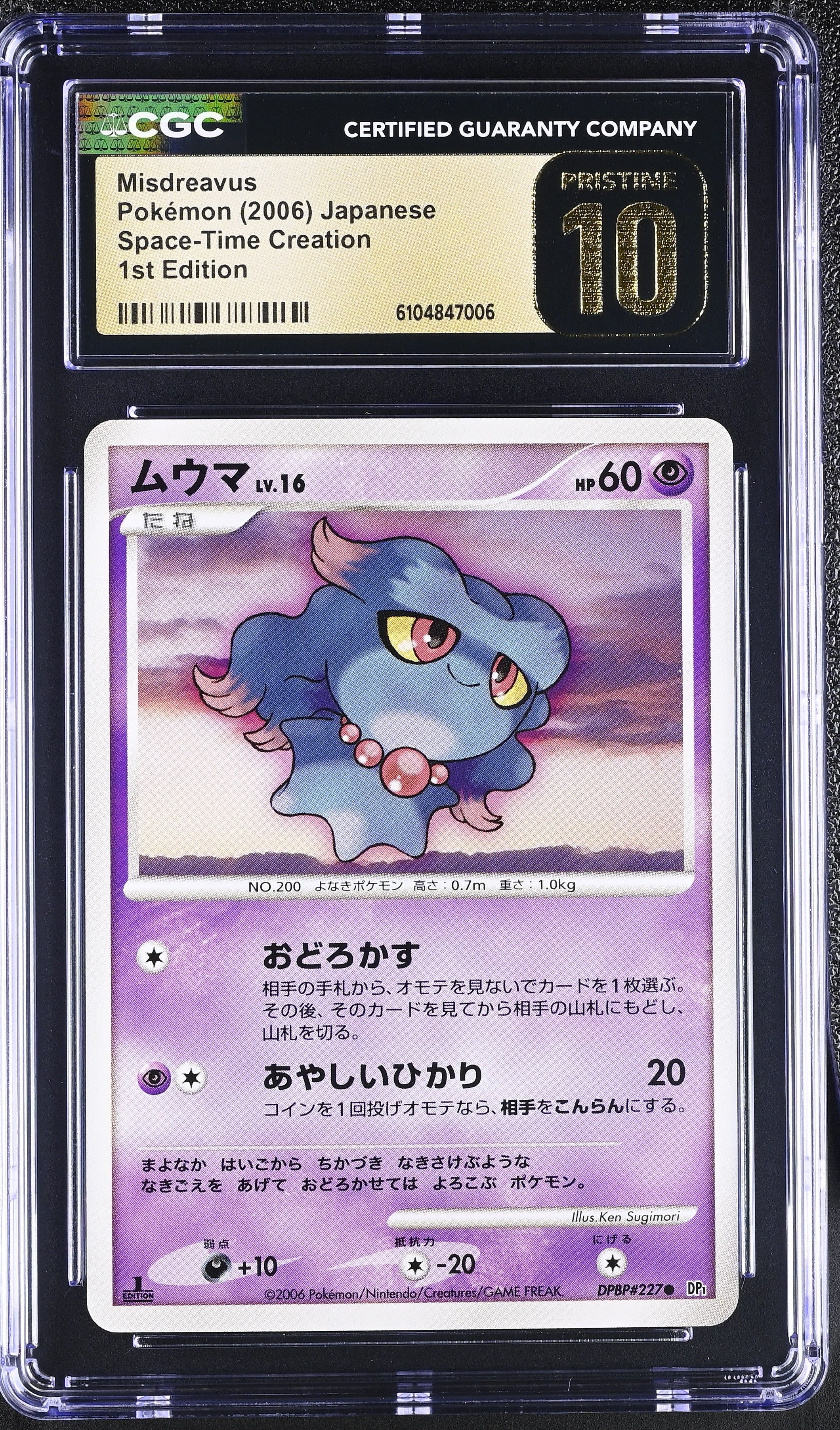 Misdreavus CGC 10 Pristine 2006 1st Edition Space-time Creation Pokemon Japanese
