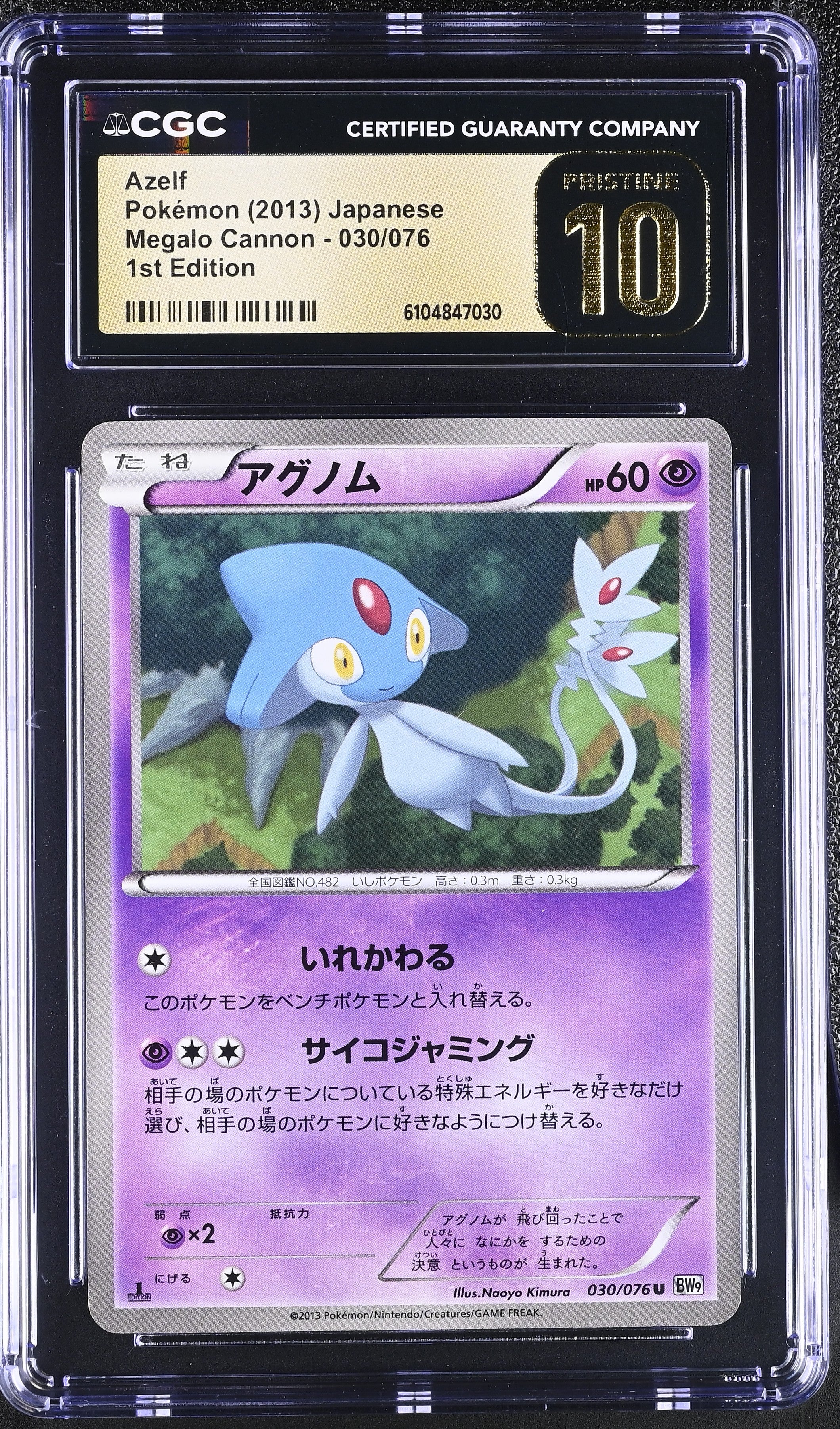 Azelf 030/076 CGC 10 Pristine 2013 1st Edition Megalo Cannon Pokemon Japanese