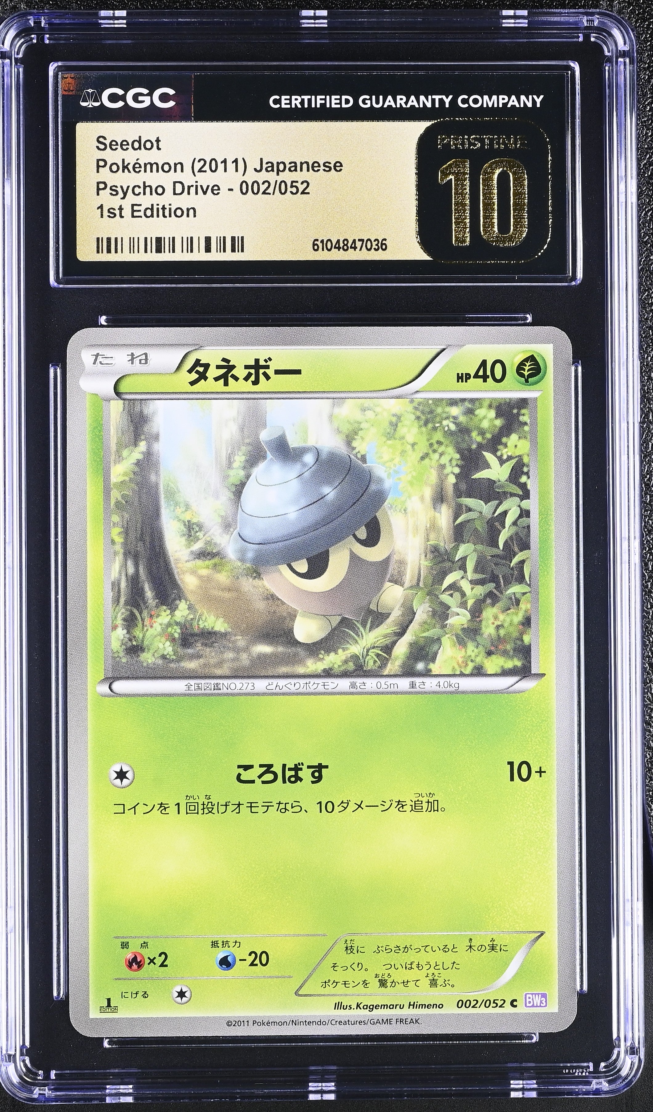 Seedot 002/052 CGC 10 Pristine 2011 1st Edition Psycho Drive Pokemon Japanese