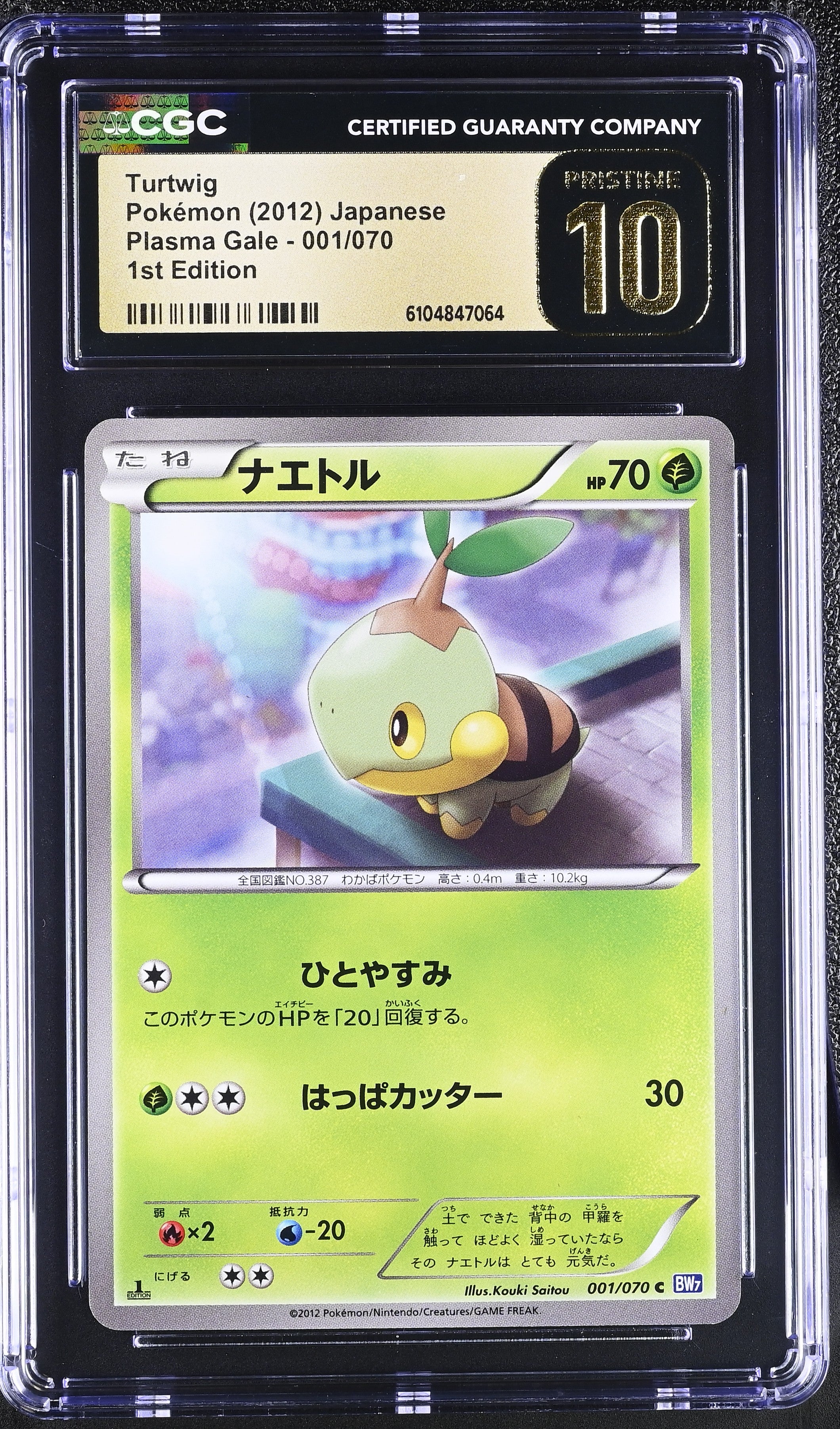 Turtwig 001/070 CGC 10 Pristine 2012 1st Edition Plasma Gale Pokemon Japanese