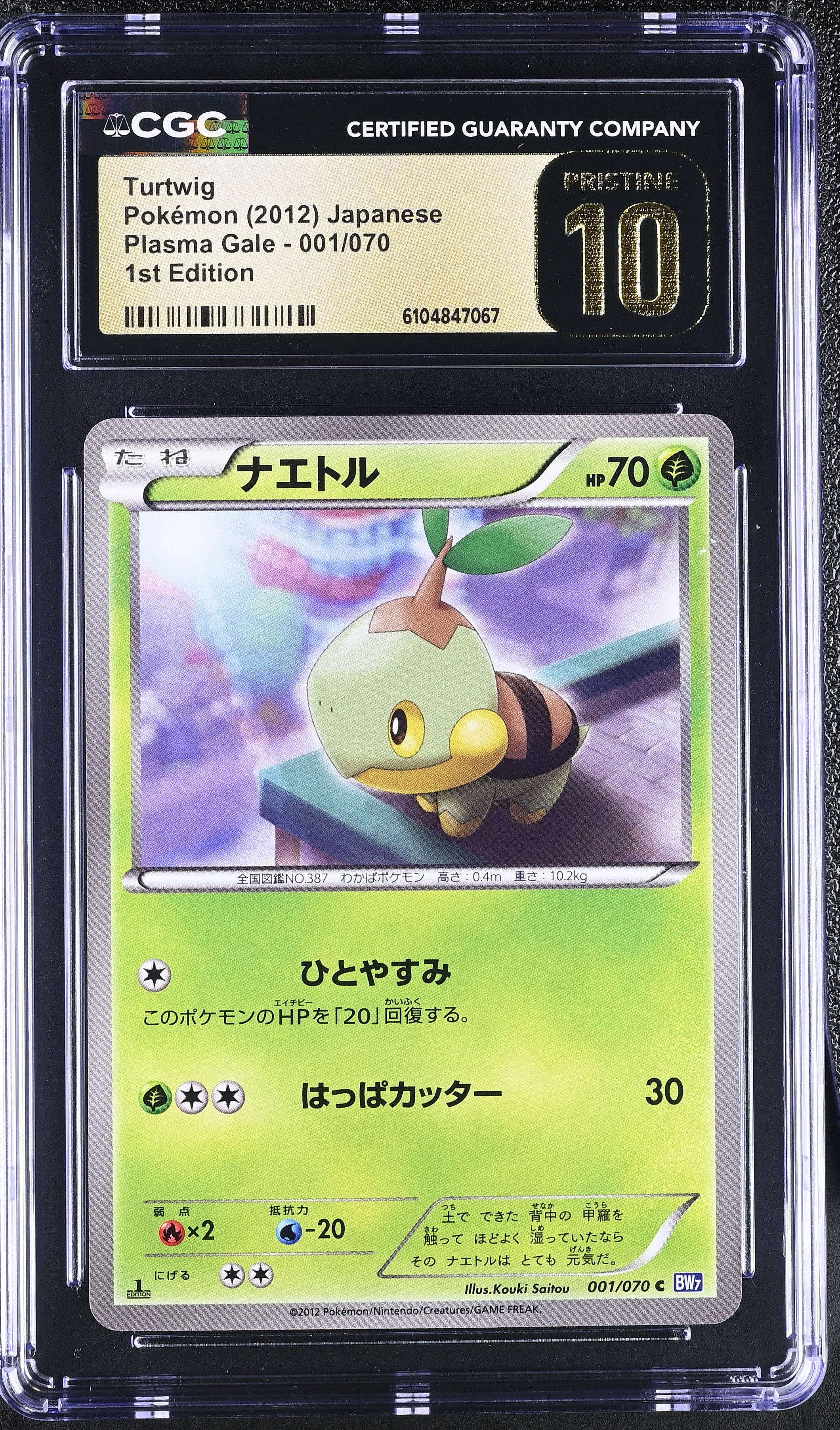 Turtwig 001/070 CGC 10 Pristine 2012 1st Edition Plasma Gale Pokemon Japanese