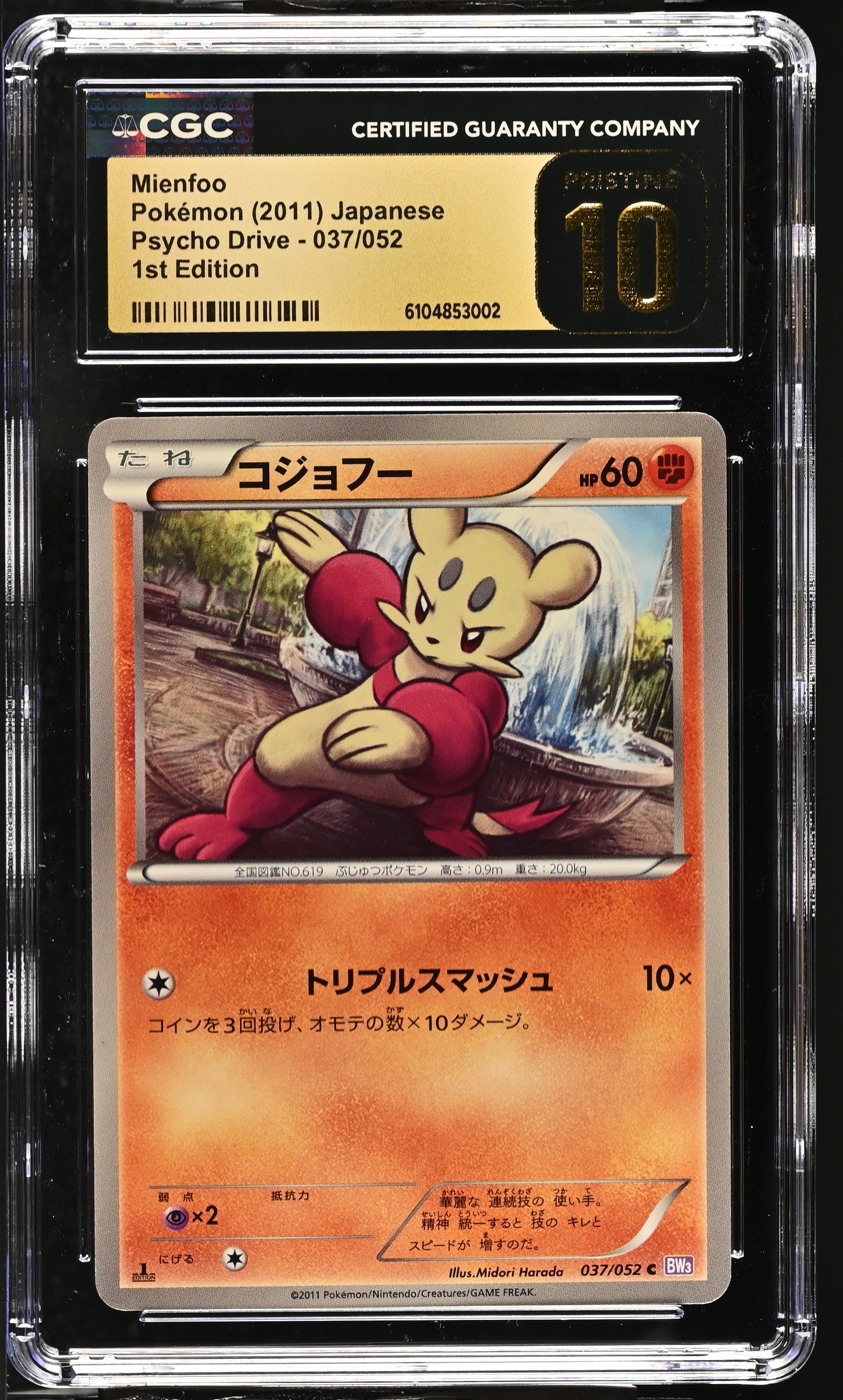 Mienfoo 037/052 CGC 10 Pristine 2011 1st Edition Psycho Drive Pokemon Japanese
