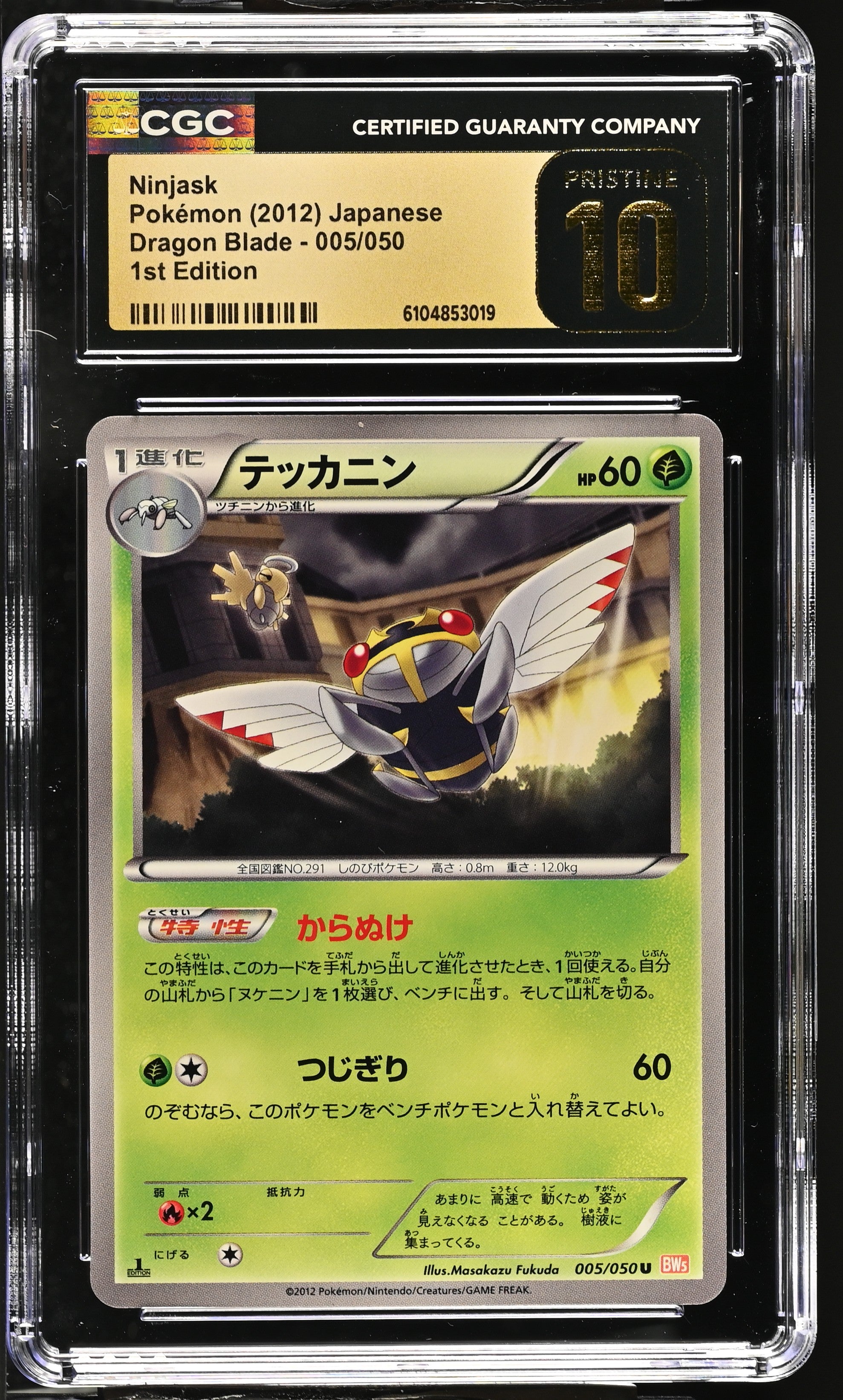 Ninjask 005/050 CGC 10 Pristine 2012 1st Edition Dragon Blade Pokemon Japanese