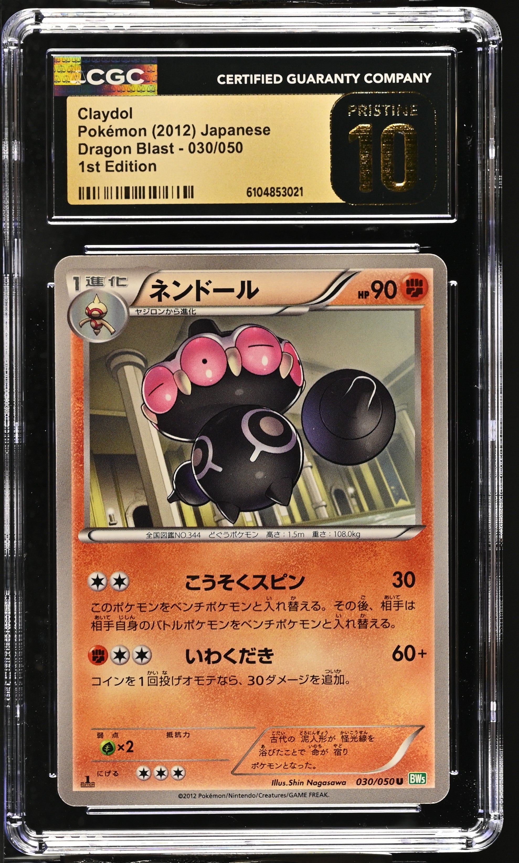 Claydol 030/050 CGC 10 Pristine 2012 1st Edition Dragon Blast Pokemon Japanese