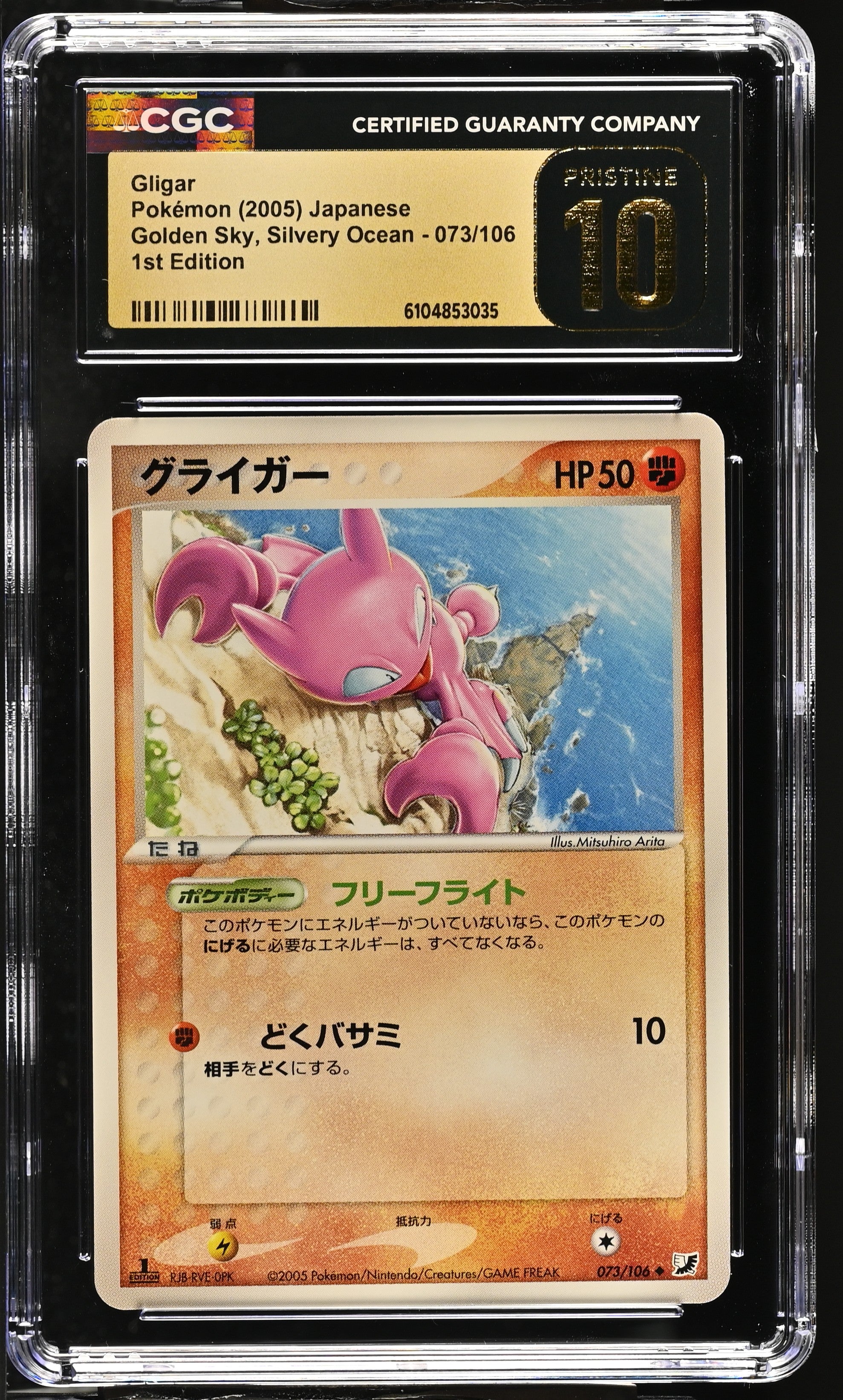 Gligar 073/106 CGC 10 Pristine 2005 1st Edition Golden Sky, Silvery Ocean Pokemon Japanese