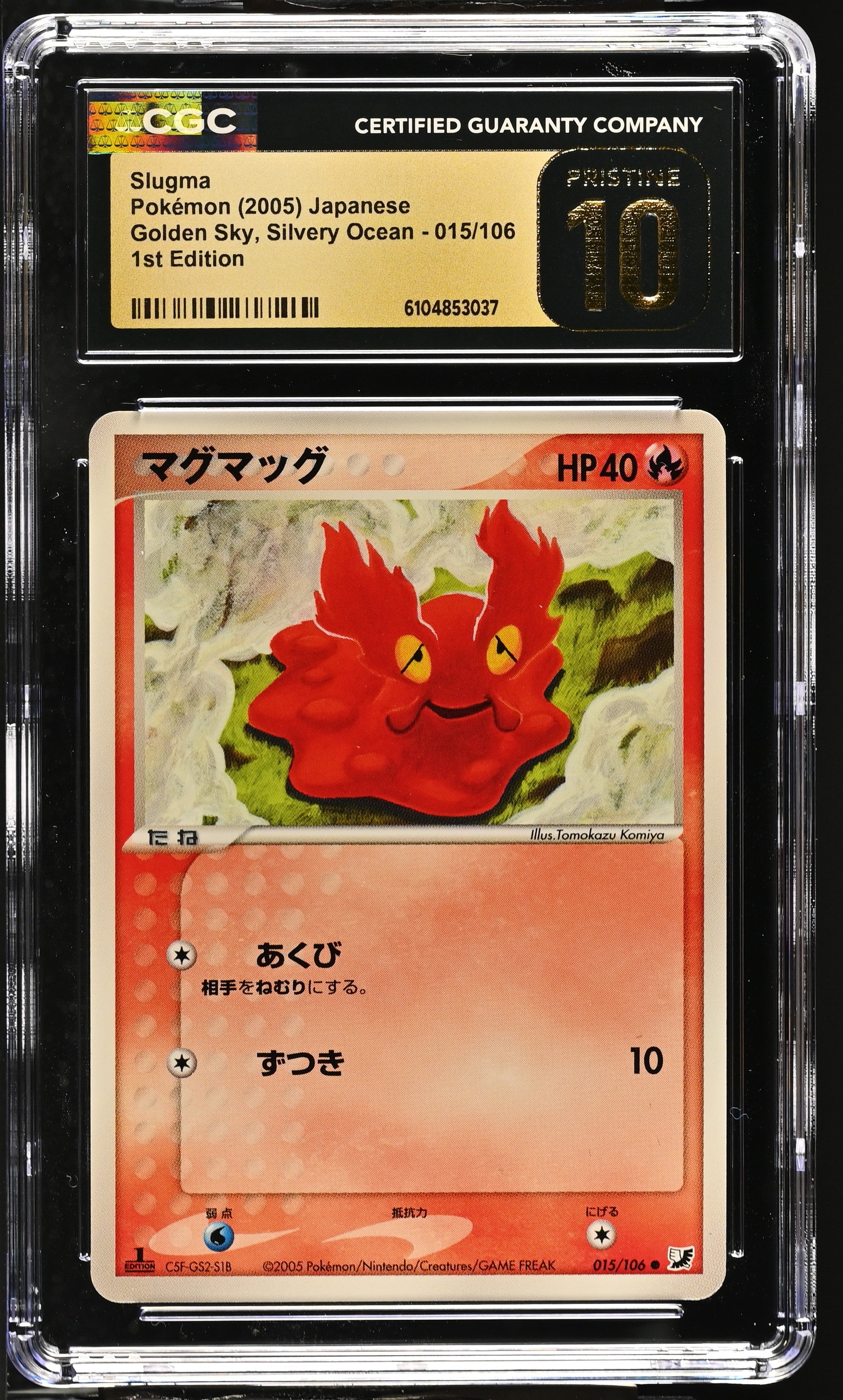 Slugma 015/106 CGC 10 Pristine 2005 1st Edition Golden Sky, Silvery Ocean Pokemon Japanese