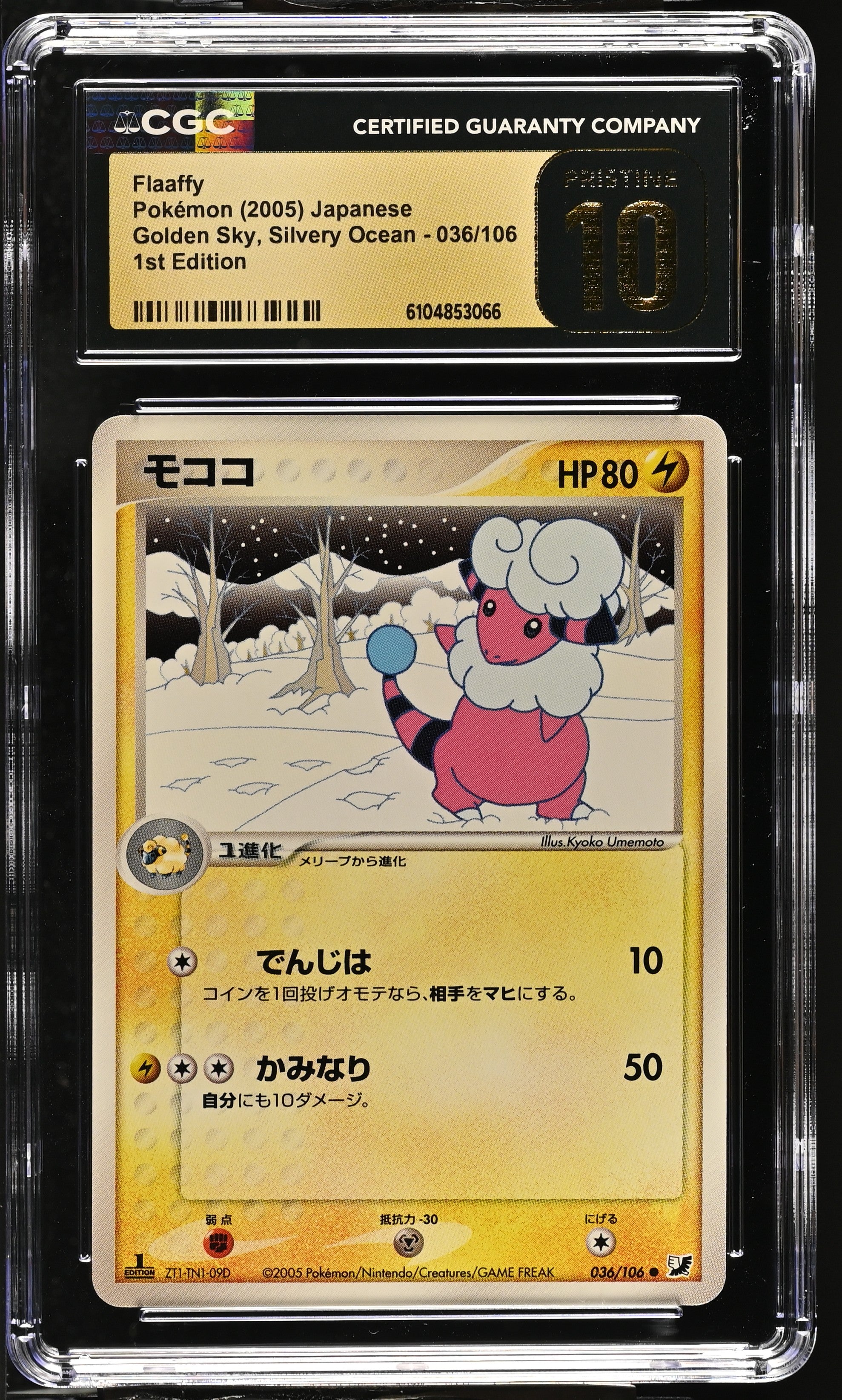 Flaaffy 036/106 CGC 10 Pristine 2005 1st Edition Golden Sky, Silvery Ocean Pokemon Japanese