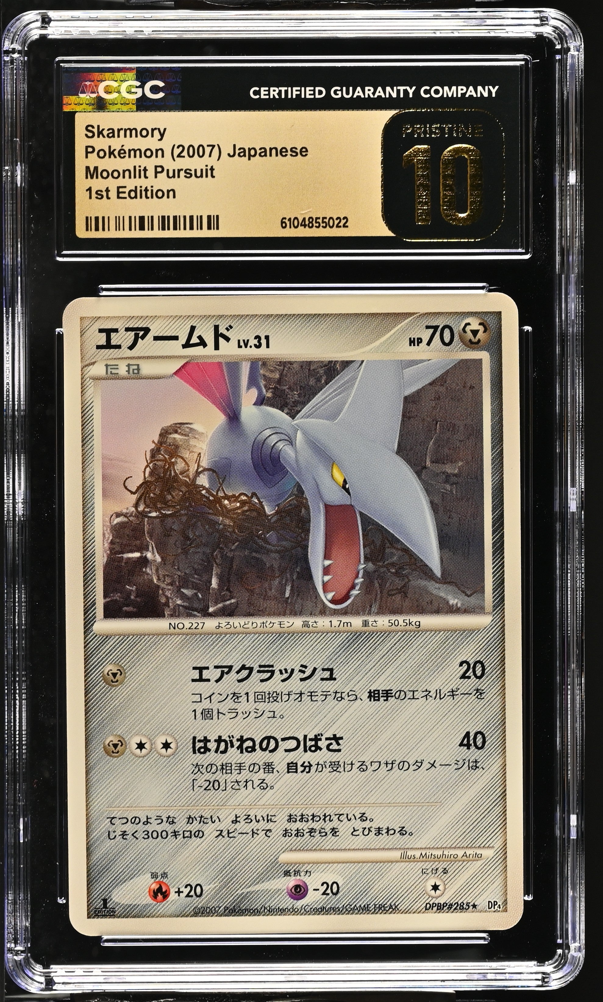 Skarmory CGC 10 Pristine 2007 1st Edition Moonlit Pursuit Pokemon Japanese