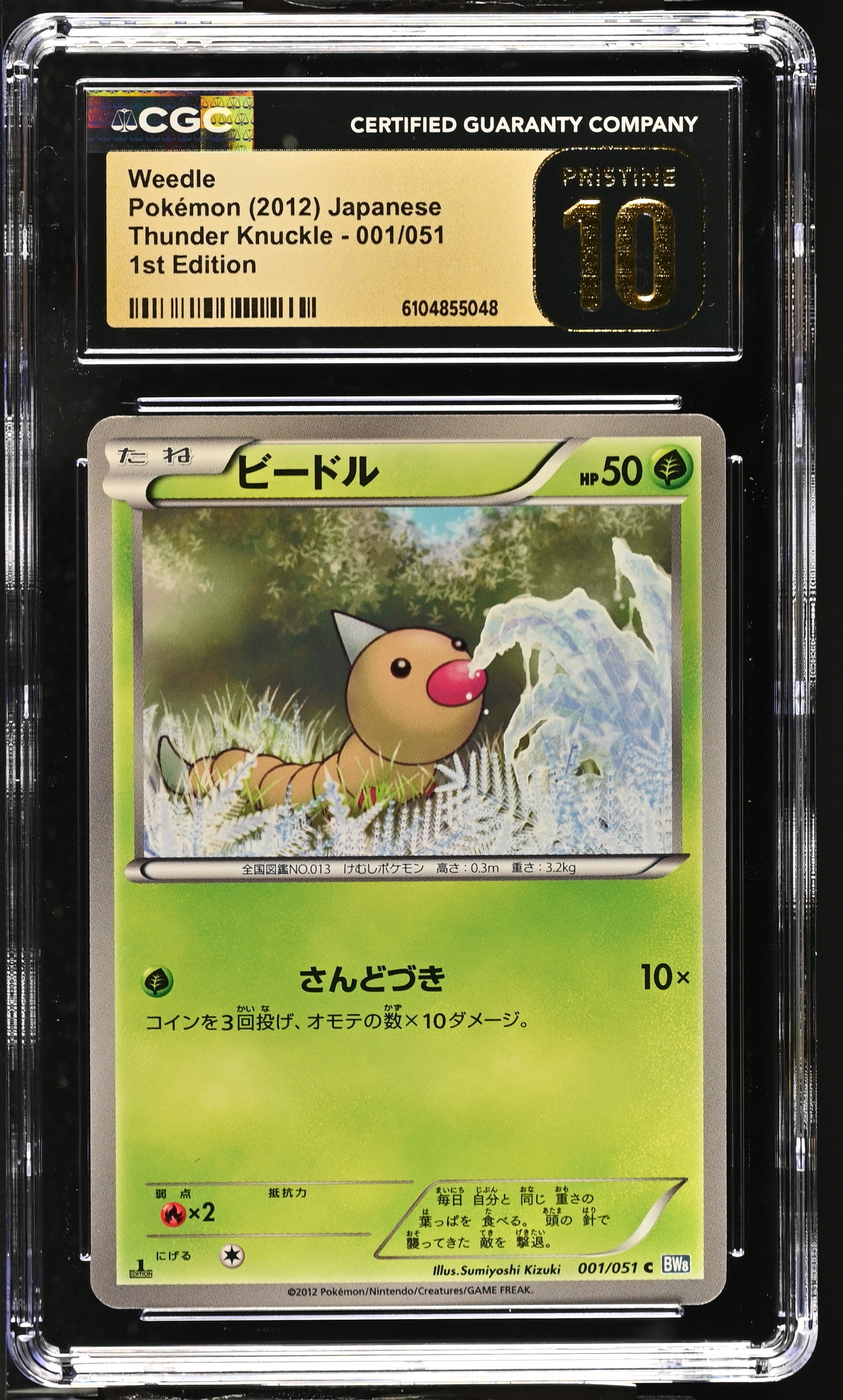 Weedle 001/051 CGC 10 Pristine 2012 1st Edition Thunder Knuckle Pokemon Japanese